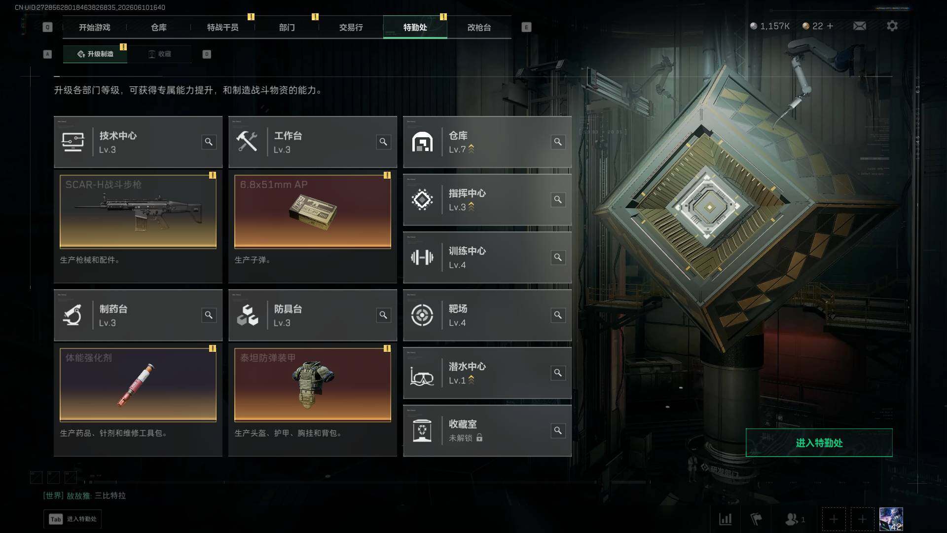 SJZEY4153129三角洲行动账号详情图5 SJZEY4153129三角洲行动账号详情图5