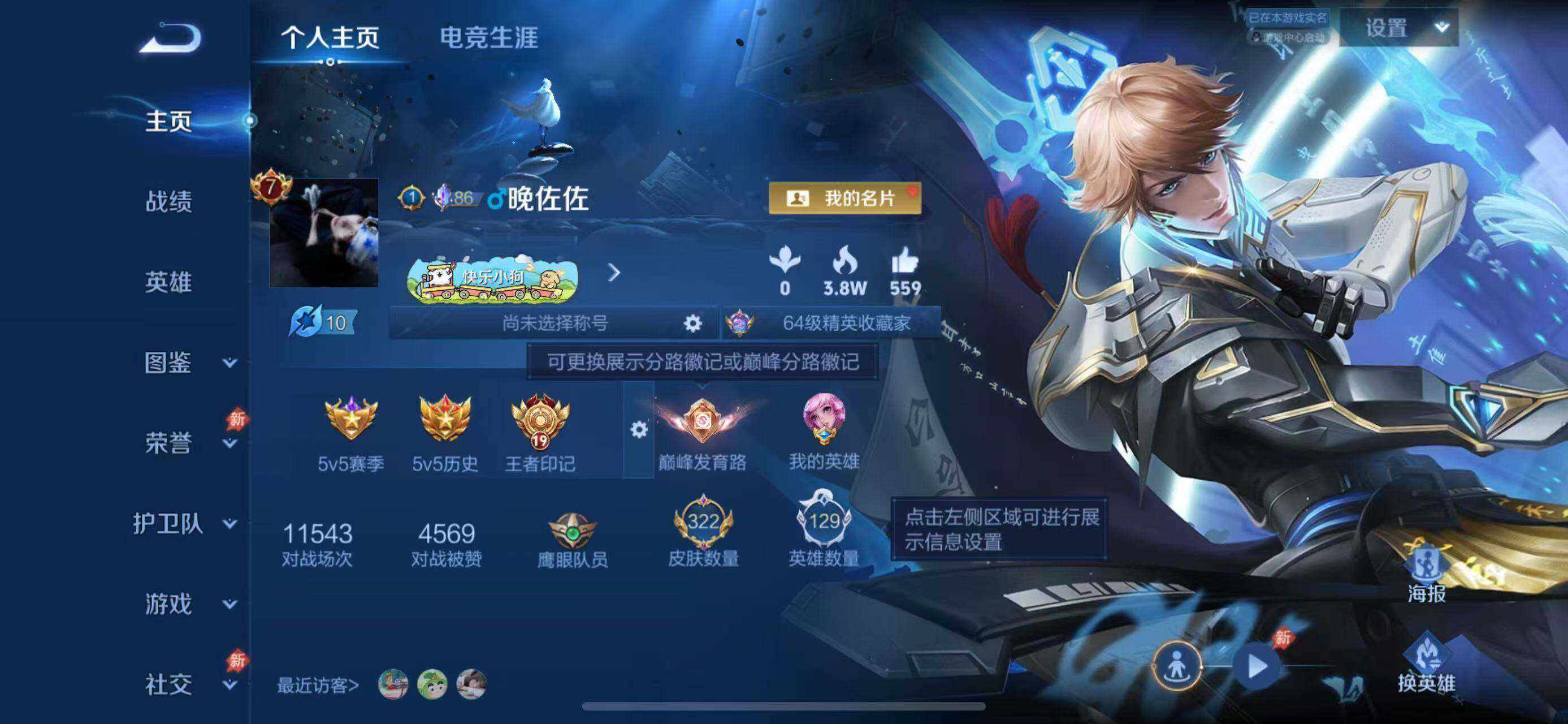 WZQM4421281王者荣耀账号详情图3 WZQM4421281王者荣耀账号详情图3