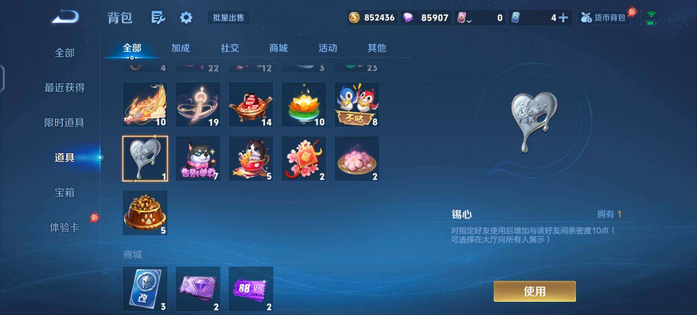 WZQM4421438王者荣耀账号详情图6 WZQM4421438王者荣耀账号详情图6