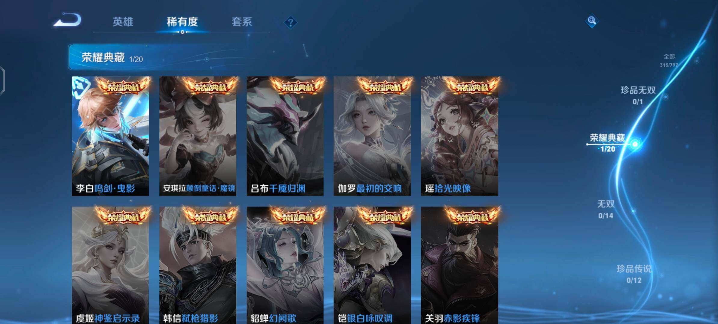 WZQM4421438王者荣耀账号详情图12 WZQM4421438王者荣耀账号详情图12
