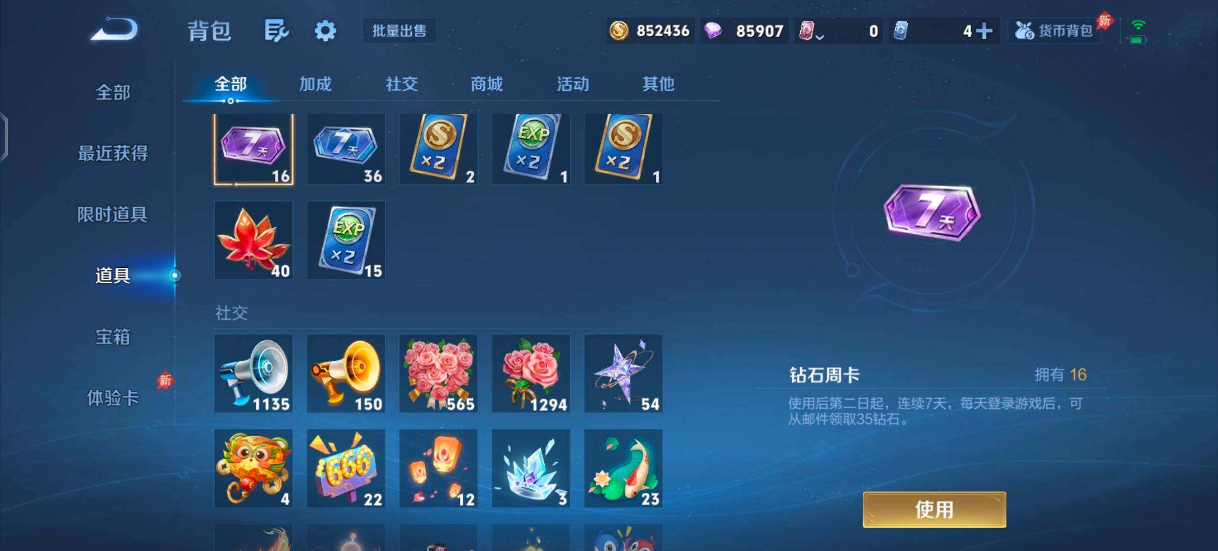 WZQM4421438王者荣耀账号详情图14 WZQM4421438王者荣耀账号详情图14