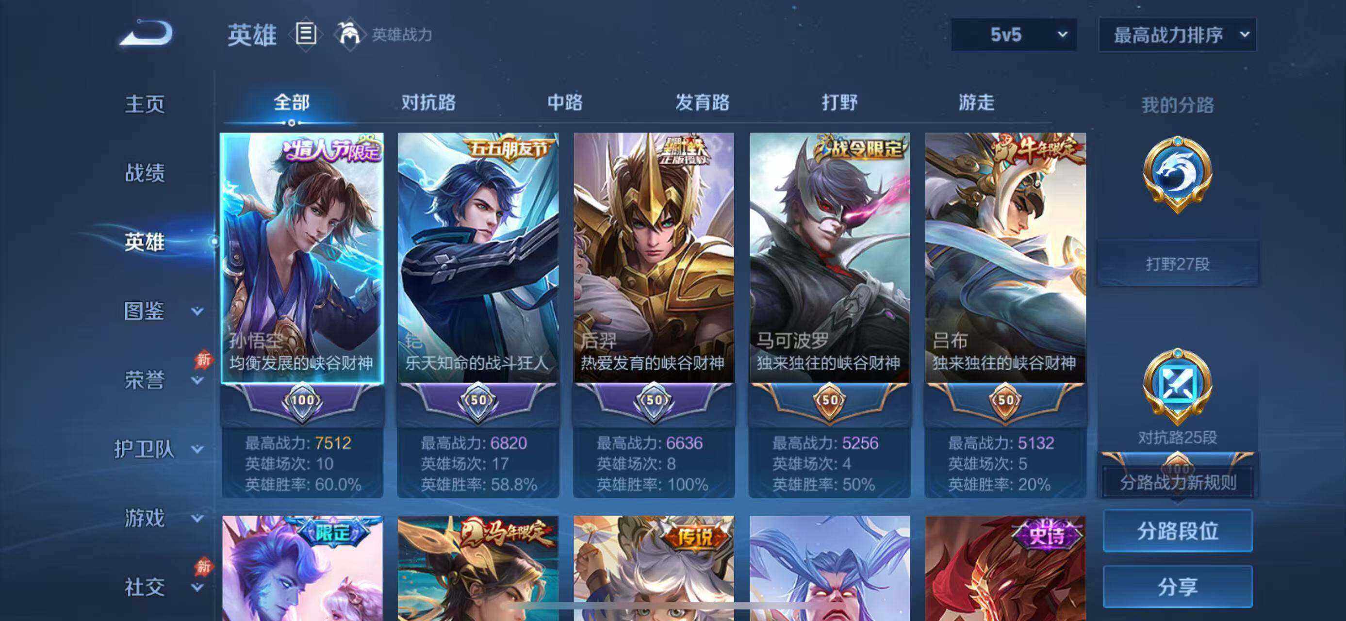 WZQM4421281王者荣耀账号详情图5 WZQM4421281王者荣耀账号详情图5