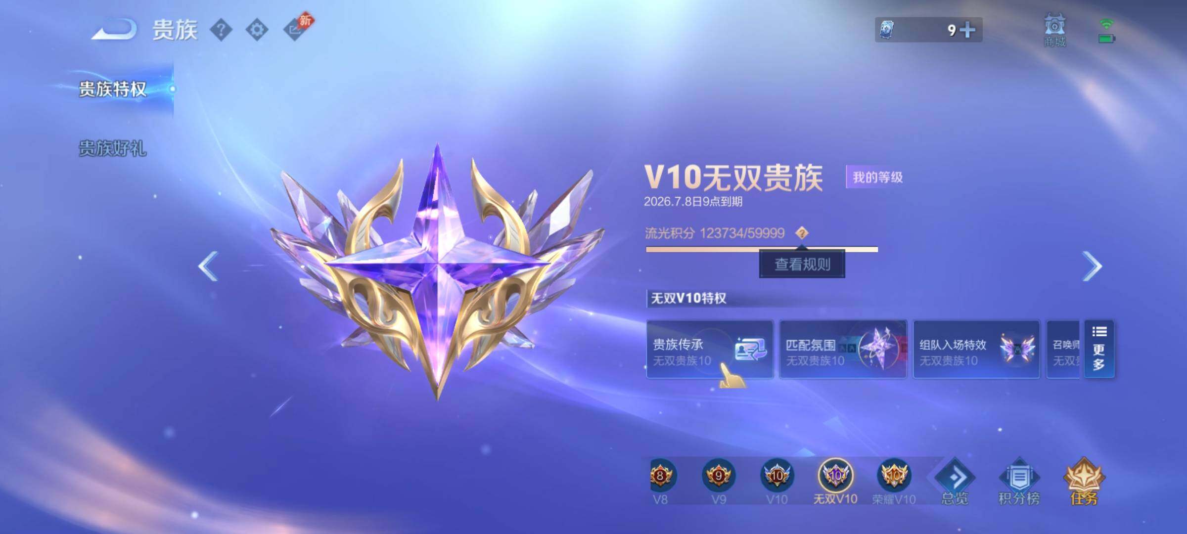 PX_2676721-可换绑【顶级无双v11流光积分12w·慕夏全套·省标韩信1.1w·满无双·满珍品·满传说·满生肖限定·2典藏小兵·超多天幕星传说·贵族积分58w】，113按键，16星传