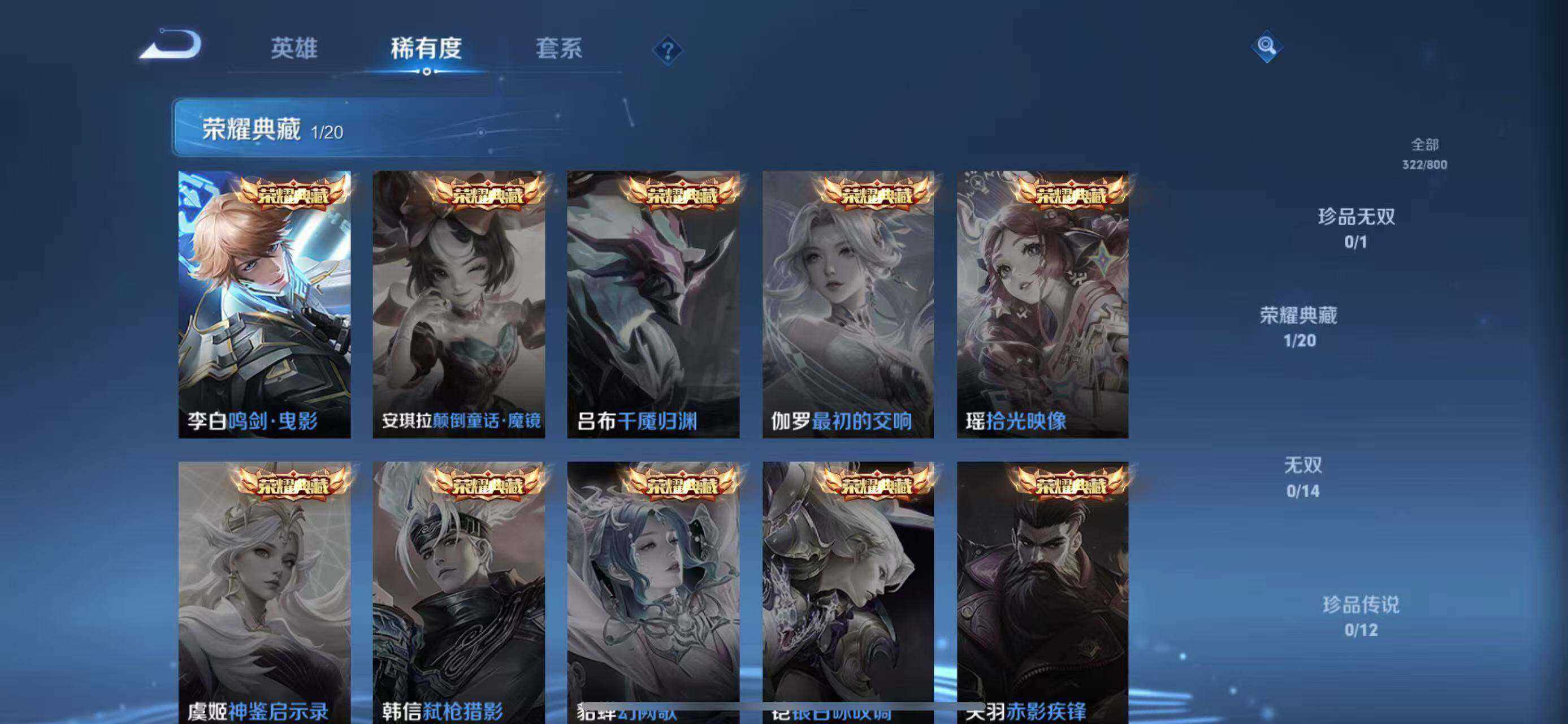 WZQM4421281王者荣耀账号详情图6 WZQM4421281王者荣耀账号详情图6