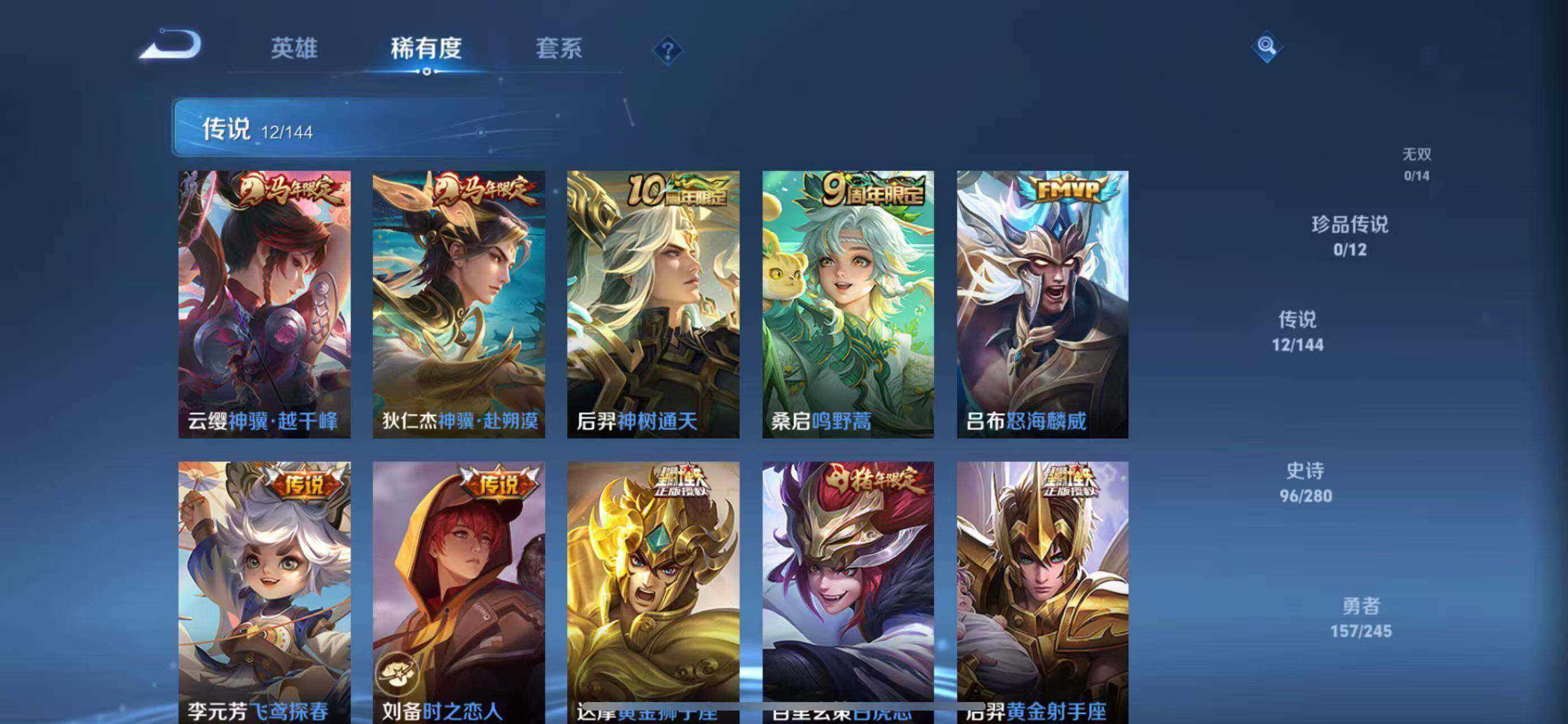 WZQM4421281王者荣耀账号详情图7 WZQM4421281王者荣耀账号详情图7