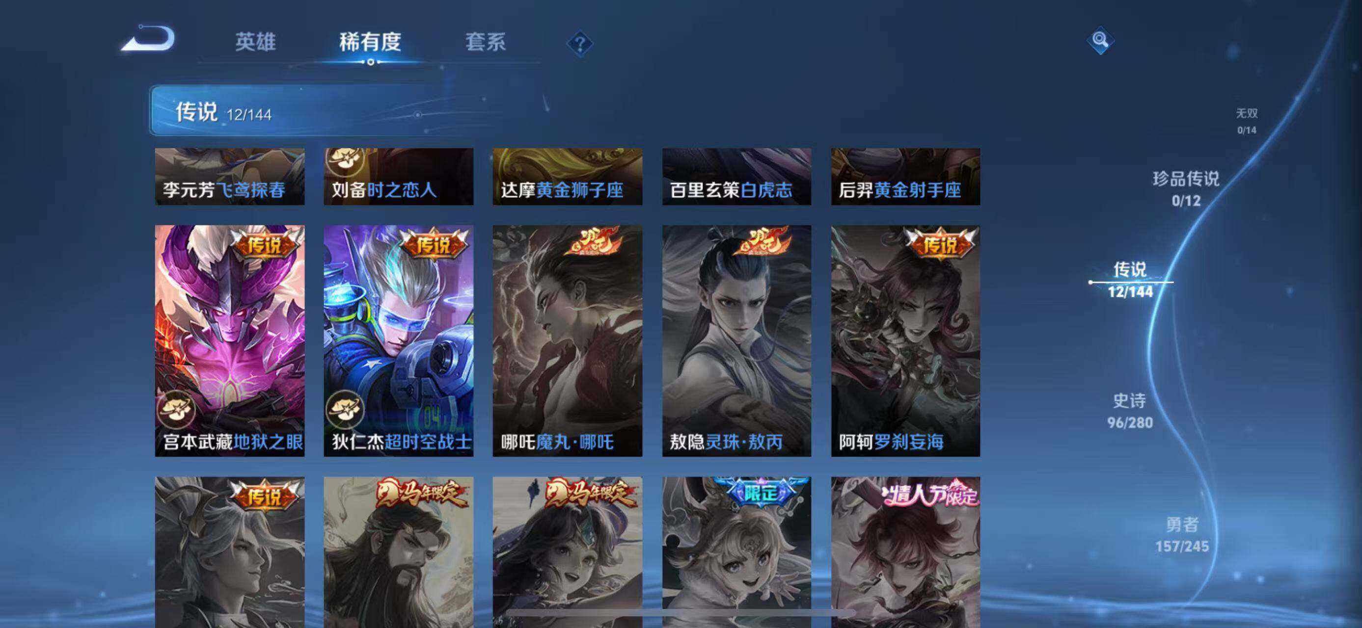 WZQM4421281王者荣耀账号详情图8 WZQM4421281王者荣耀账号详情图8