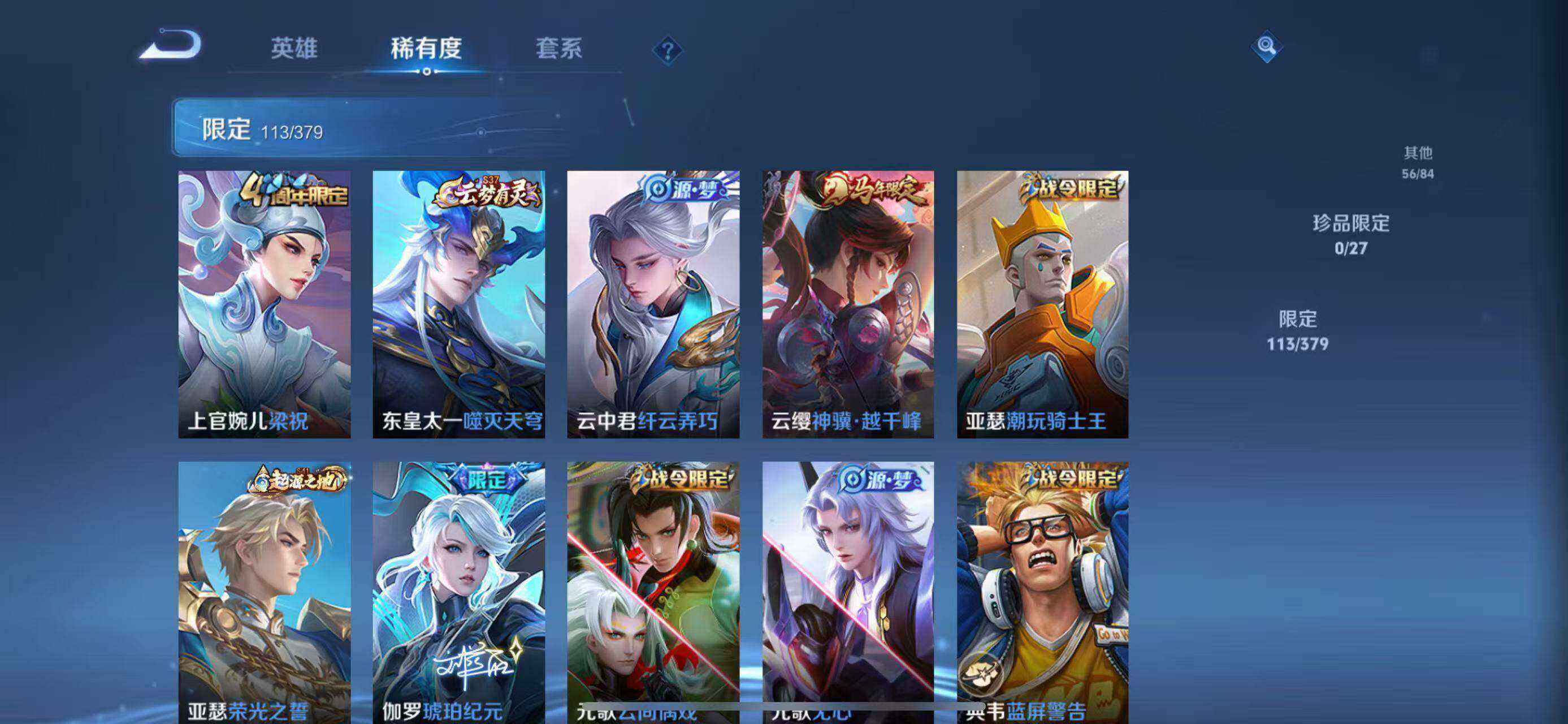 WZQM4421281王者荣耀账号详情图9 WZQM4421281王者荣耀账号详情图9
