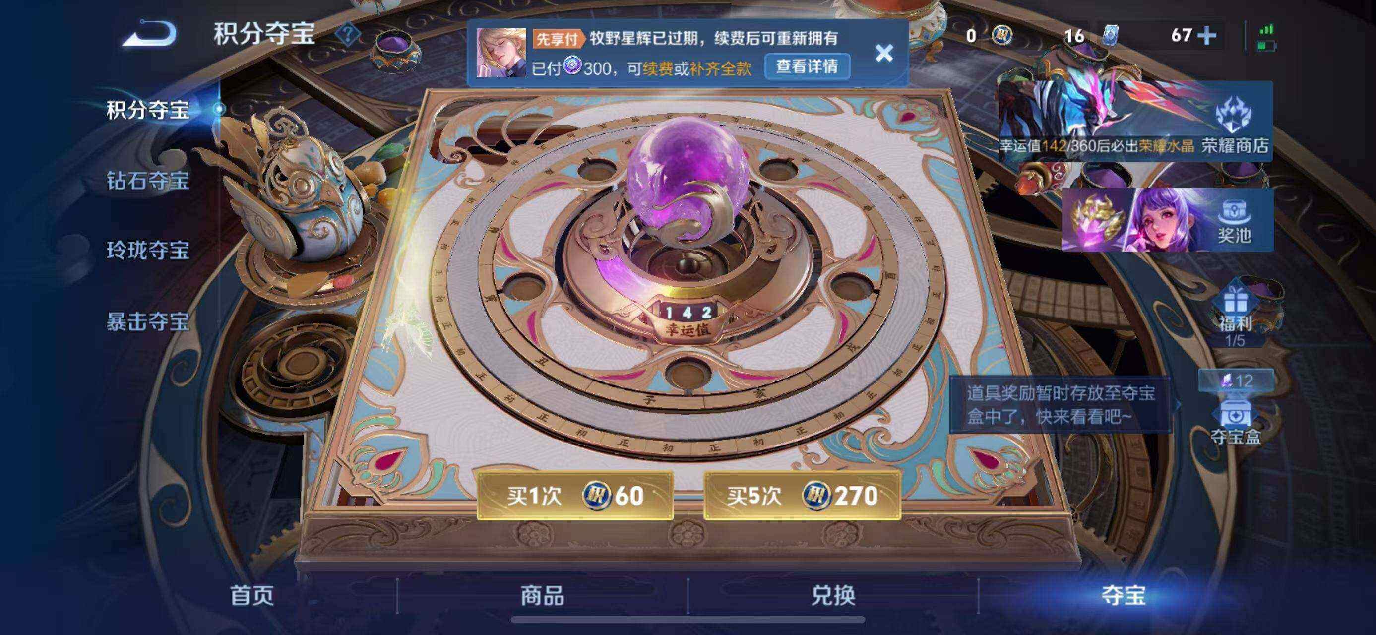 WZQM4421281王者荣耀账号详情图11 WZQM4421281王者荣耀账号详情图11