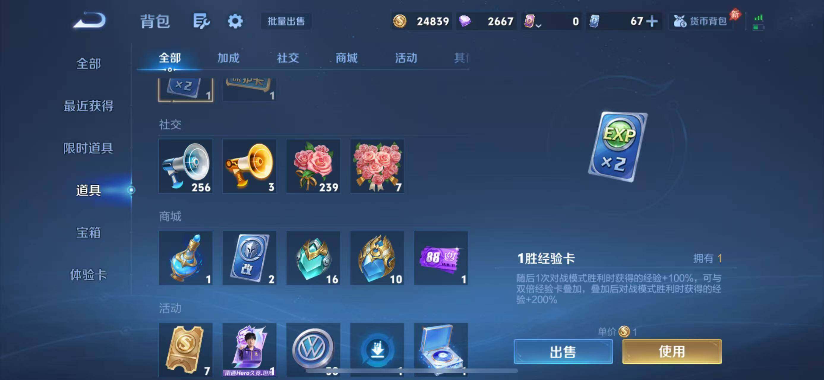 WZQM4421281王者荣耀账号详情图12 WZQM4421281王者荣耀账号详情图12