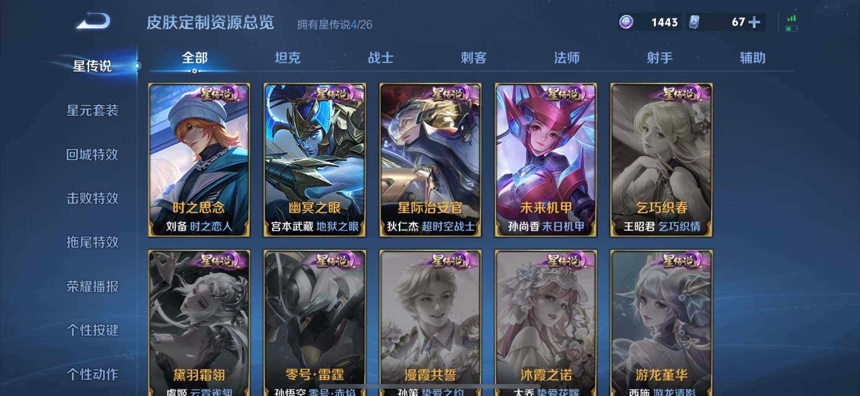 WZQM4421281王者荣耀账号详情图15 WZQM4421281王者荣耀账号详情图15