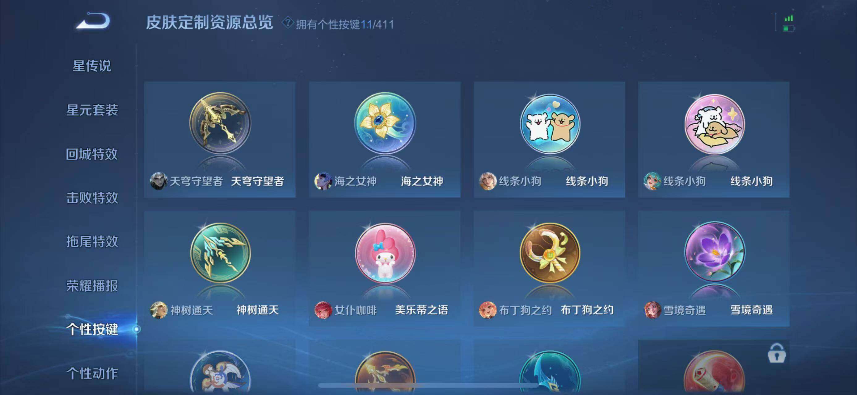 WZQM4421281王者荣耀账号详情图16 WZQM4421281王者荣耀账号详情图16