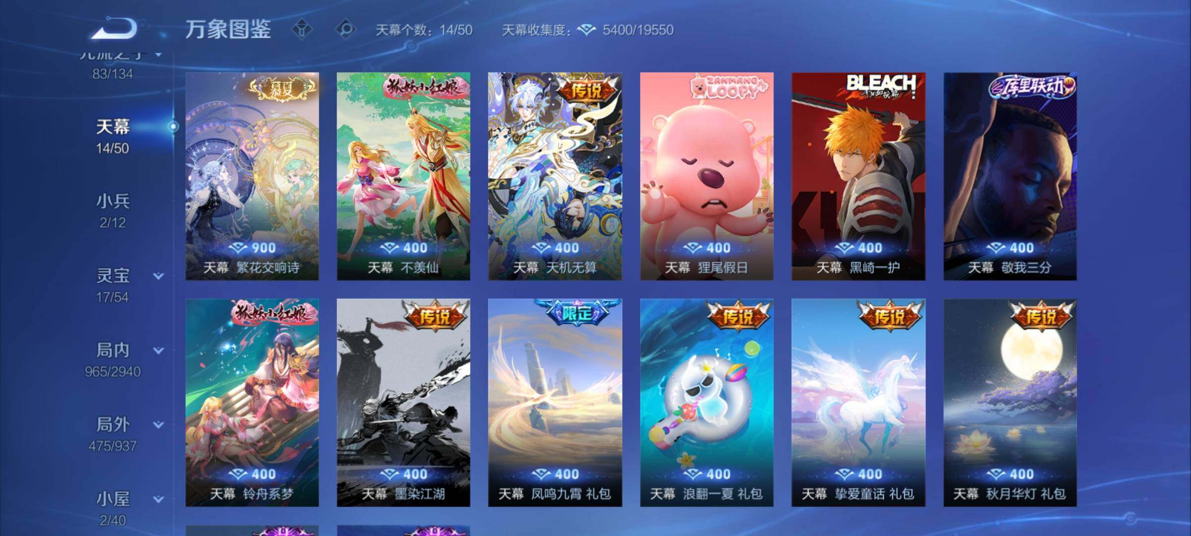 PX_2676721-可换绑【顶级无双v11流光积分12w·慕夏全套·省标韩信1.1w·满无双·满珍品·满传说·满生肖限定·2典藏小兵·超多天幕星传说·贵族积分58w】，113按键，16星传