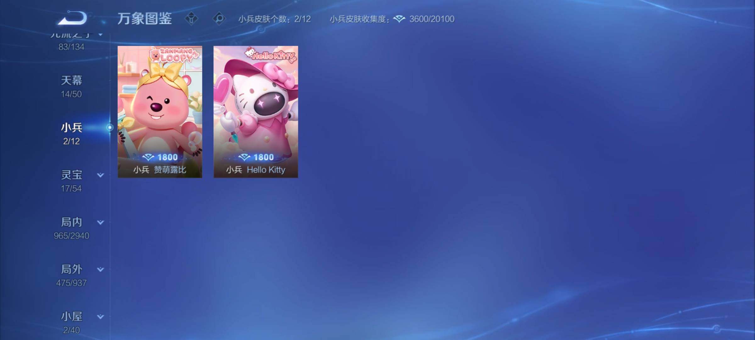 PX_2676721-可换绑【顶级无双v11流光积分12w·慕夏全套·省标韩信1.1w·满无双·满珍品·满传说·满生肖限定·2典藏小兵·超多天幕星传说·贵族积分58w】，113按键，16星传
