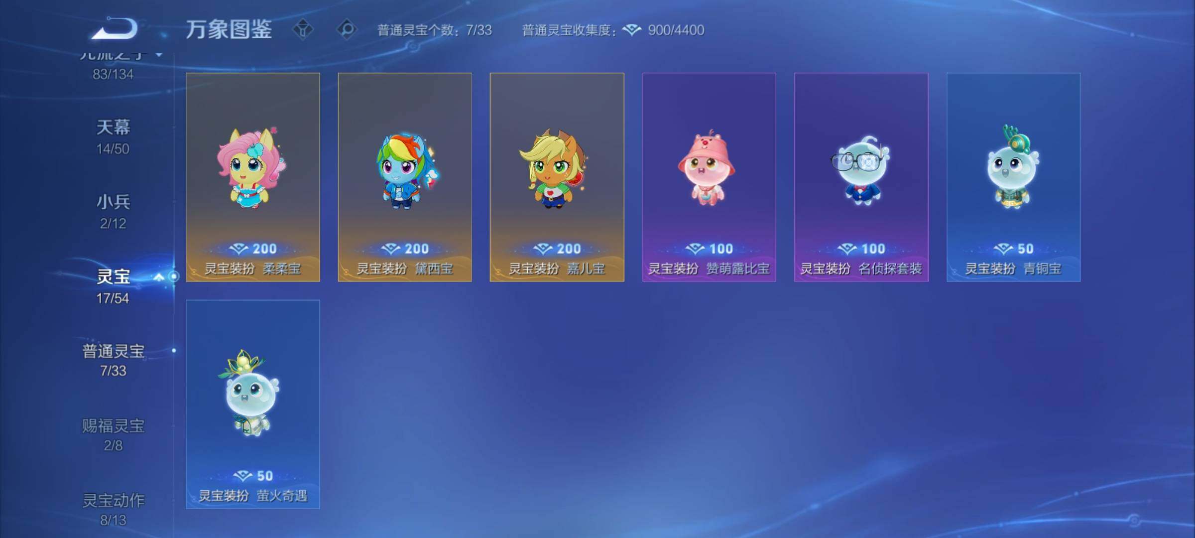 PX_2676721-可换绑【顶级无双v11流光积分12w·慕夏全套·省标韩信1.1w·满无双·满珍品·满传说·满生肖限定·2典藏小兵·超多天幕星传说·贵族积分58w】，113按键，16星传