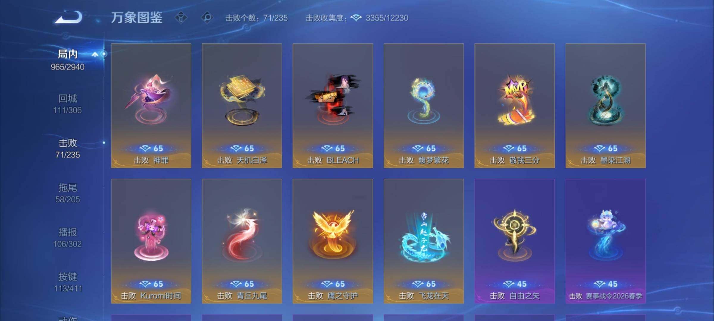 PX_2676721-可换绑【顶级无双v11流光积分12w·慕夏全套·省标韩信1.1w·满无双·满珍品·满传说·满生肖限定·2典藏小兵·超多天幕星传说·贵族积分58w】，113按键，16星传