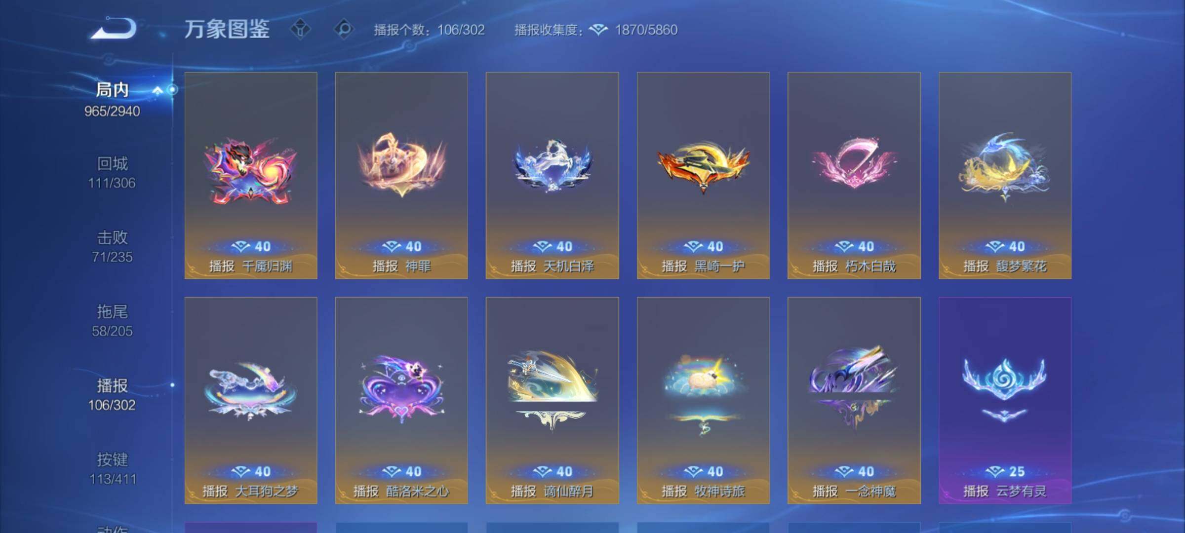 PX_2676721-可换绑【顶级无双v11流光积分12w·慕夏全套·省标韩信1.1w·满无双·满珍品·满传说·满生肖限定·2典藏小兵·超多天幕星传说·贵族积分58w】，113按键，16星传