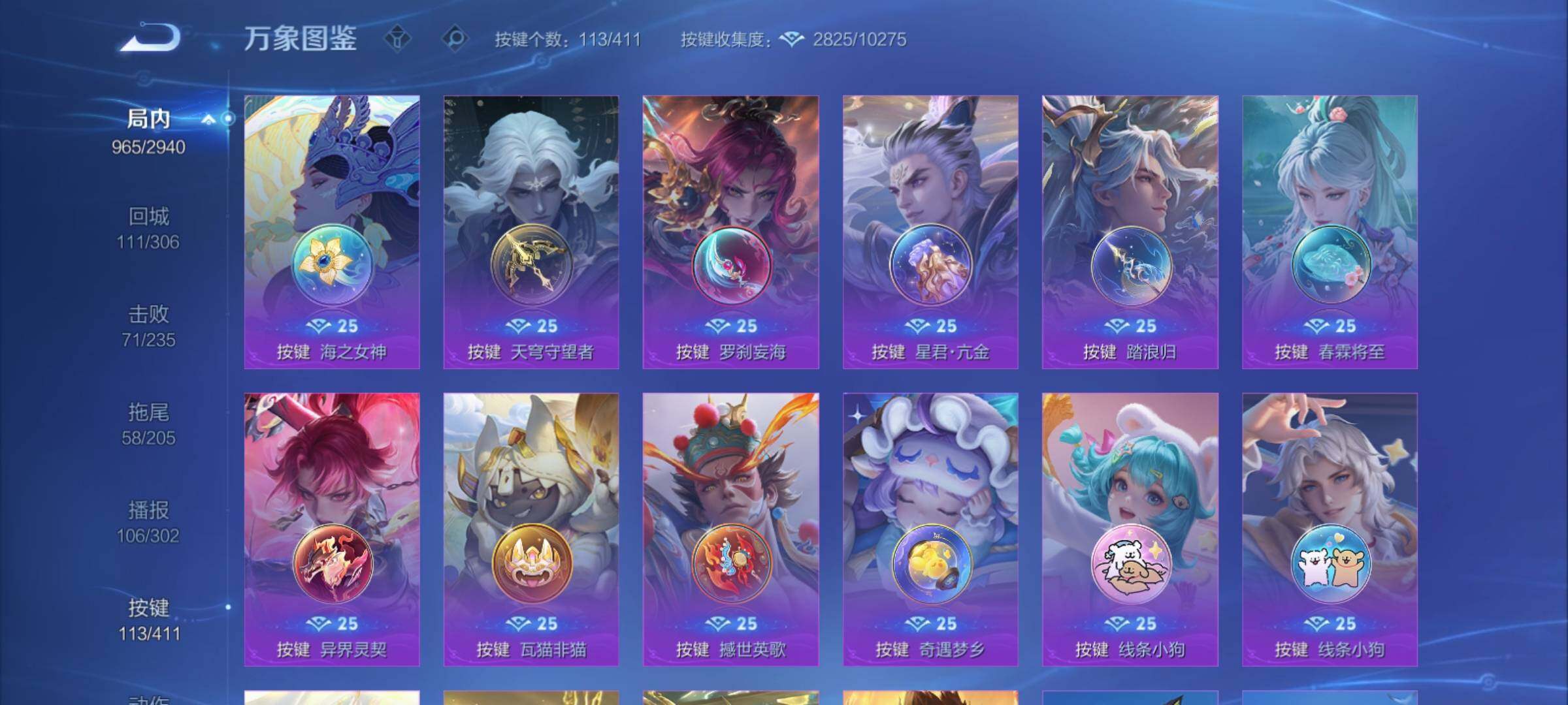 PX_2676721-可换绑【顶级无双v11流光积分12w·慕夏全套·省标韩信1.1w·满无双·满珍品·满传说·满生肖限定·2典藏小兵·超多天幕星传说·贵族积分58w】，113按键，16星传