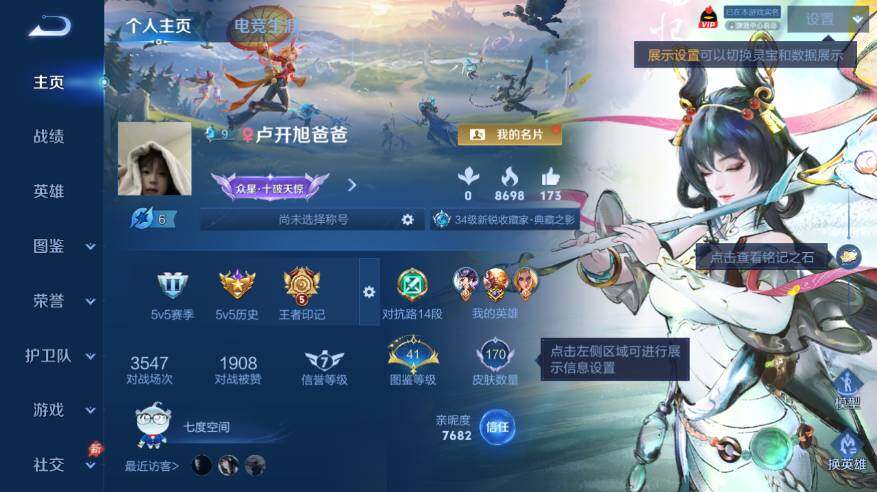 WZEY4417179王者荣耀账号详情图6 WZEY4417179王者荣耀账号详情图6