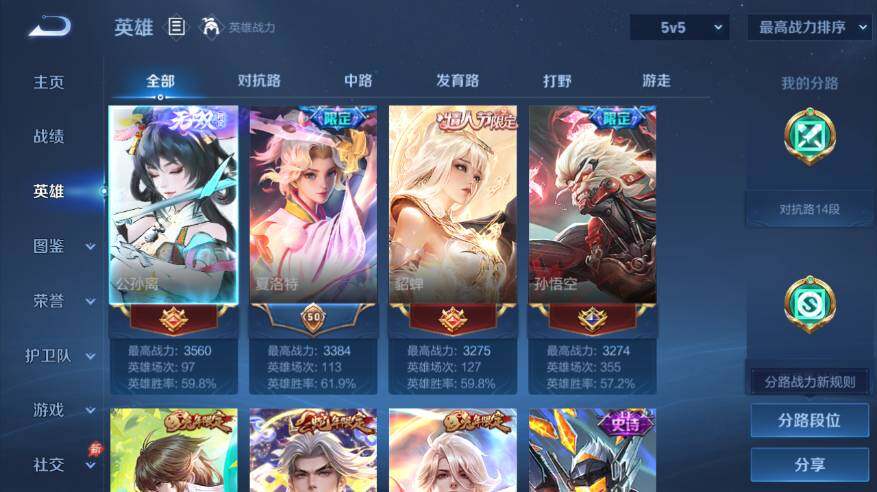 WZEY4417179王者荣耀账号详情图7 WZEY4417179王者荣耀账号详情图7