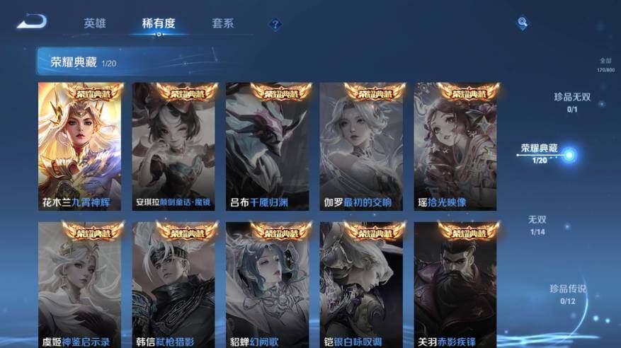 WZEY4417179王者荣耀账号详情图10 WZEY4417179王者荣耀账号详情图10
