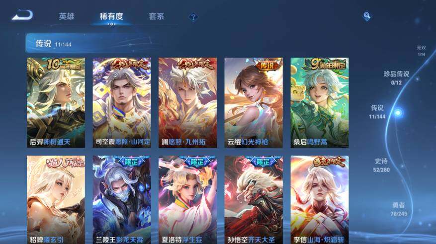 WZEY4417179王者荣耀账号详情图12 WZEY4417179王者荣耀账号详情图12
