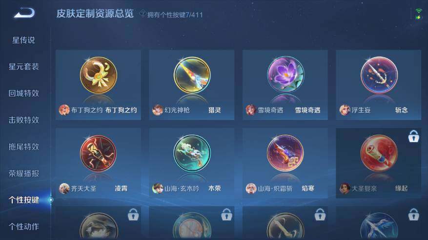 WZEY4417179王者荣耀账号详情图16 WZEY4417179王者荣耀账号详情图16