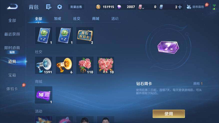 WZEY4417179王者荣耀账号详情图17 WZEY4417179王者荣耀账号详情图17