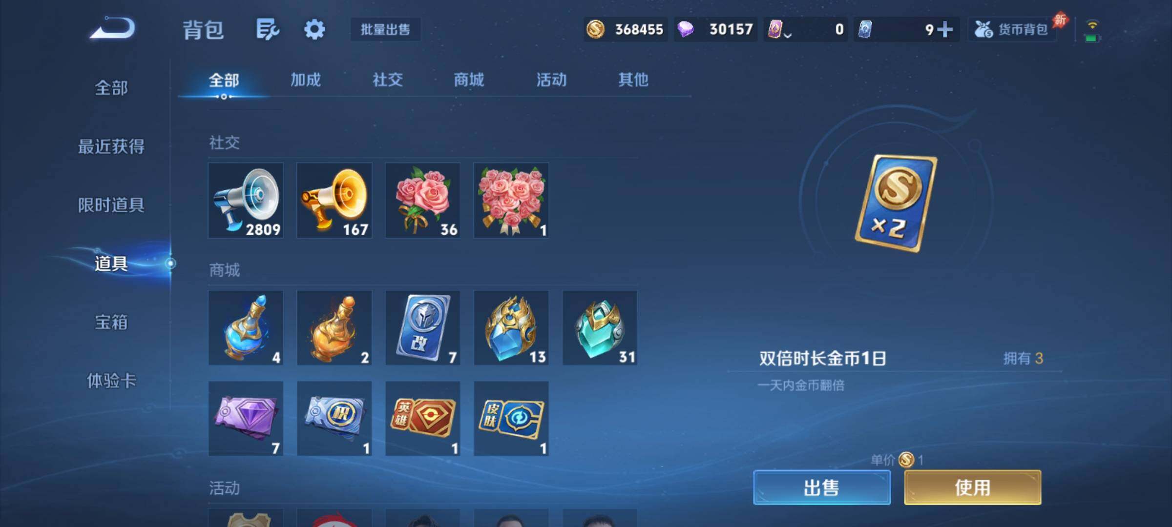 PX_2676721-可换绑【顶级无双v11流光积分12w·慕夏全套·省标韩信1.1w·满无双·满珍品·满传说·满生肖限定·2典藏小兵·超多天幕星传说·贵族积分58w】，113按键，16星传