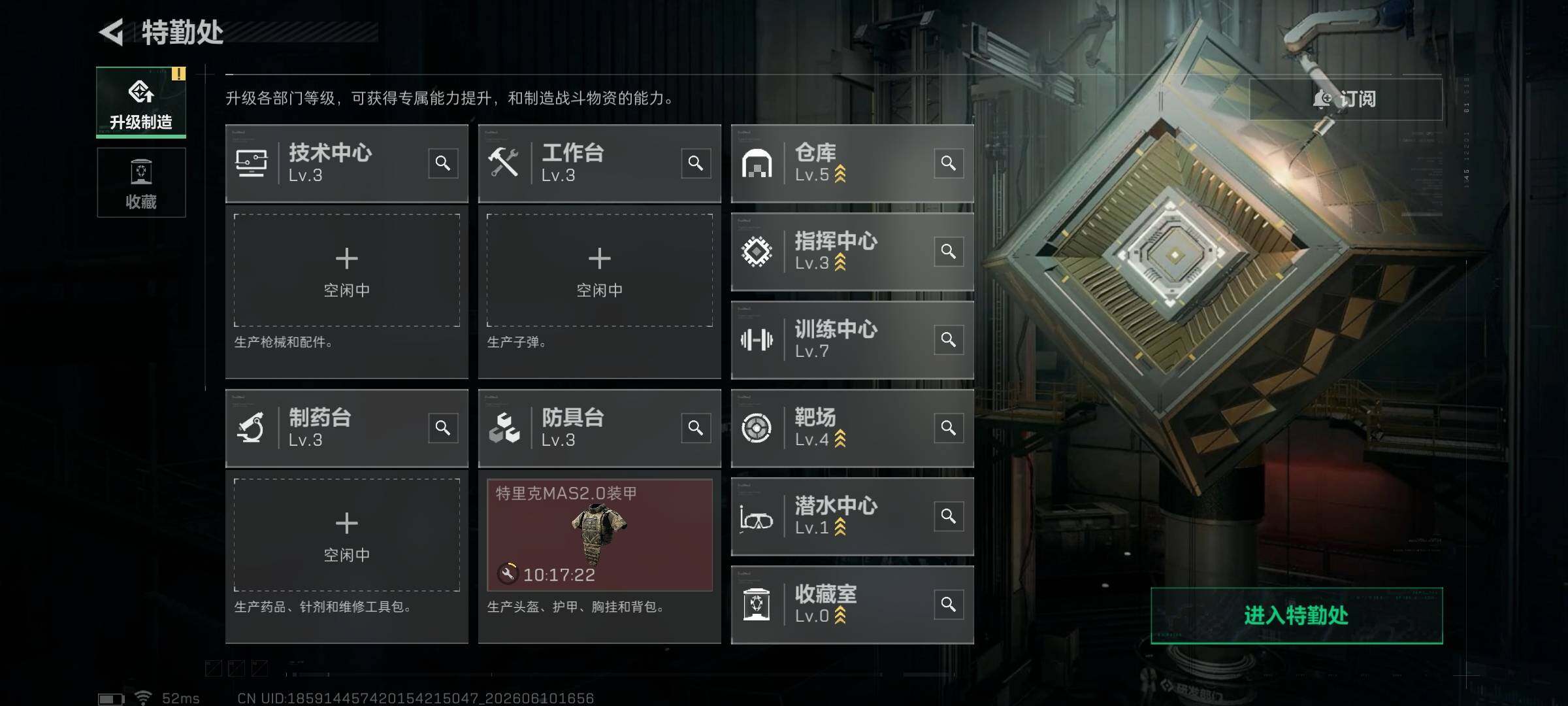 SJZQM4153188三角洲行动账号详情图11 SJZQM4153188三角洲行动账号详情图11