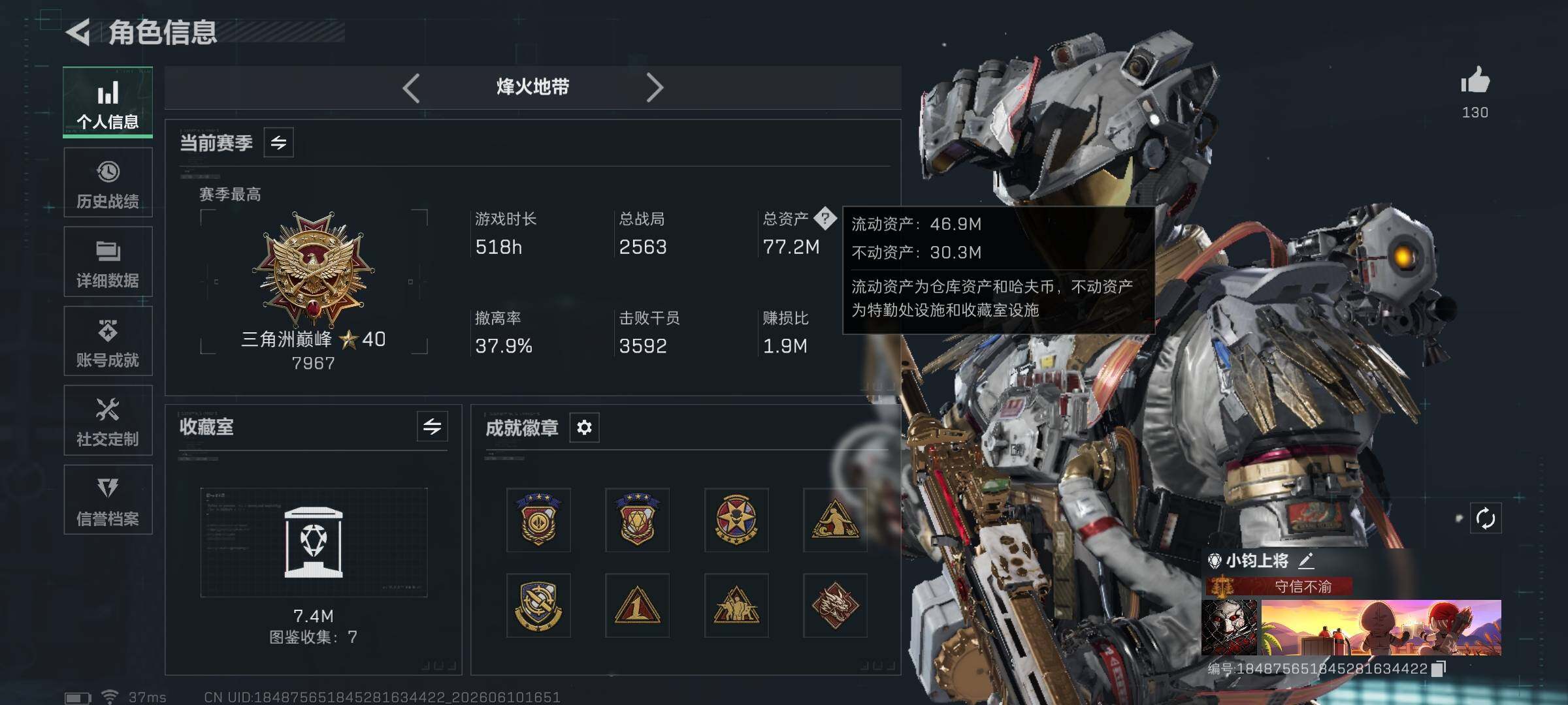 SJZEY4153073三角洲行动账号详情图5 SJZEY4153073三角洲行动账号详情图5