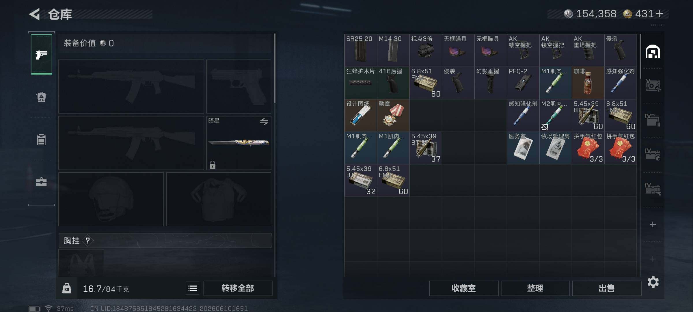 SJZEY4153073三角洲行动账号详情图7 SJZEY4153073三角洲行动账号详情图7