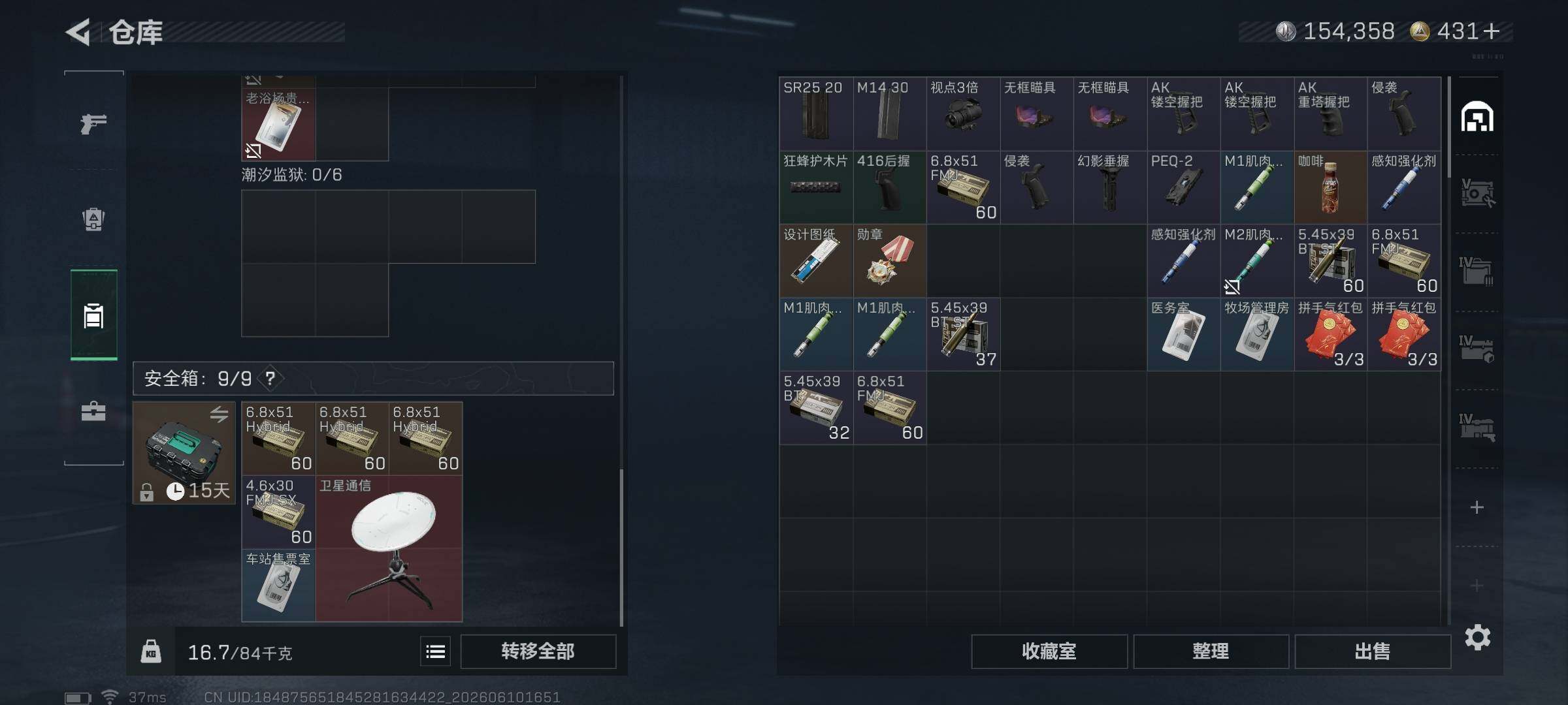 SJZEY4153073三角洲行动账号详情图8 SJZEY4153073三角洲行动账号详情图8