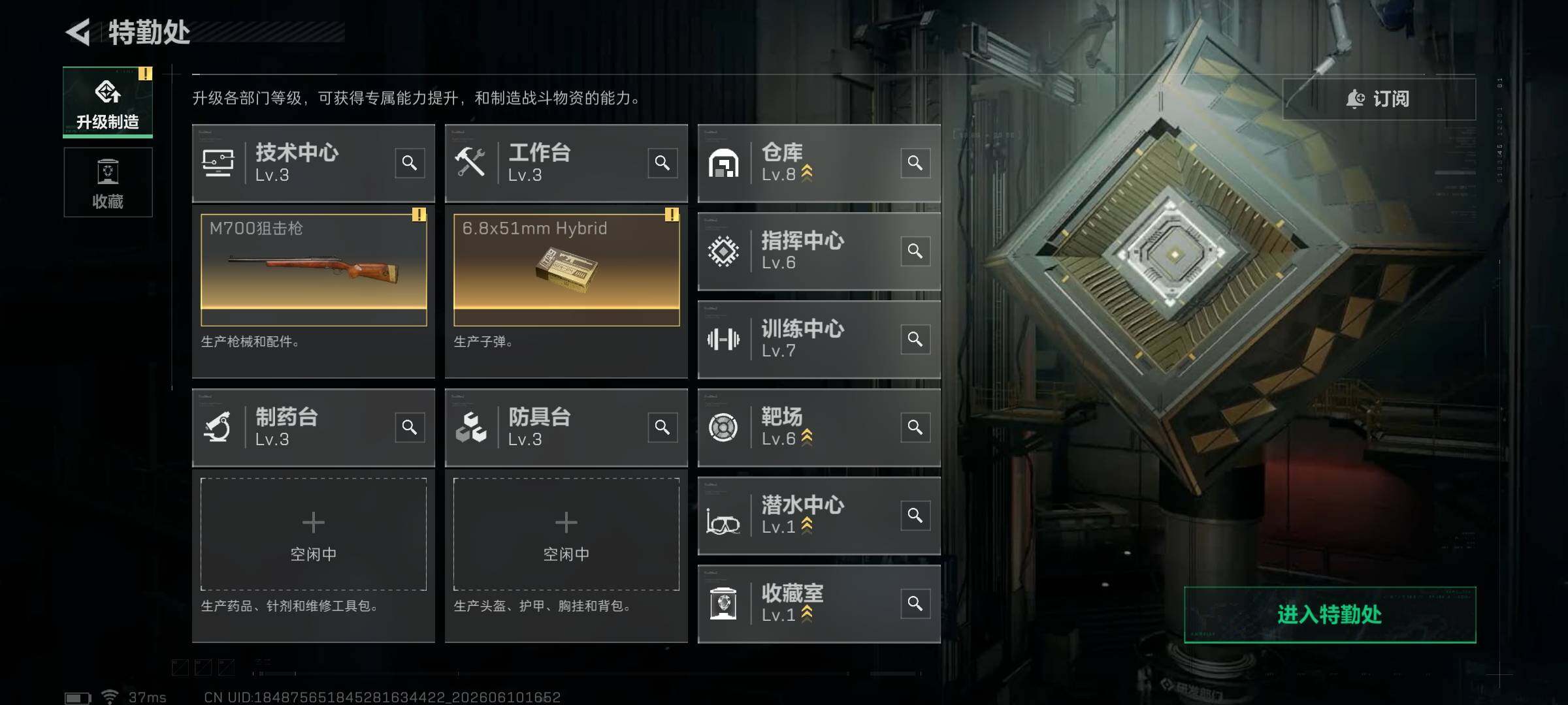 SJZEY4153073三角洲行动账号详情图17 SJZEY4153073三角洲行动账号详情图17