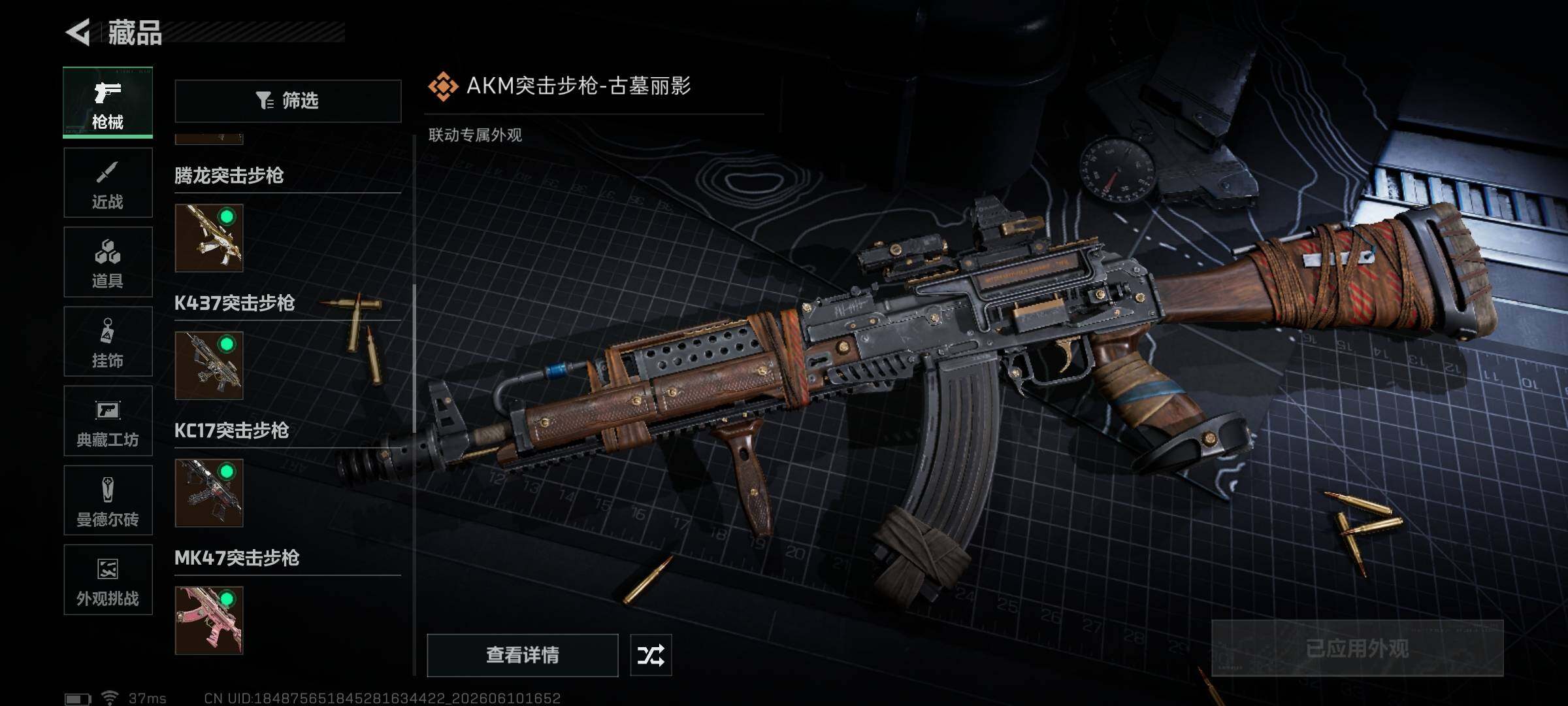 SJZEY4153073三角洲行动账号详情图19 SJZEY4153073三角洲行动账号详情图19