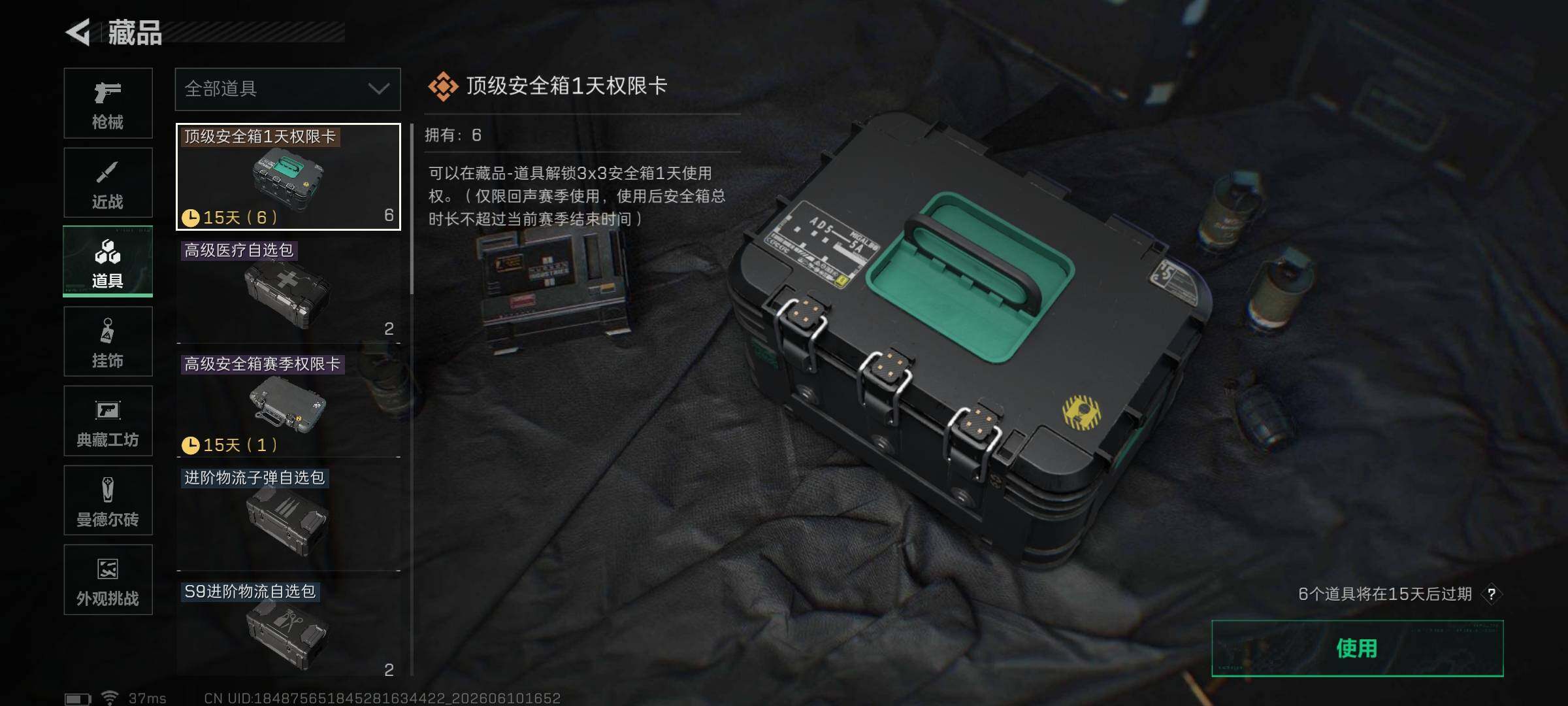 SJZEY4153073三角洲行动账号详情图23 SJZEY4153073三角洲行动账号详情图23