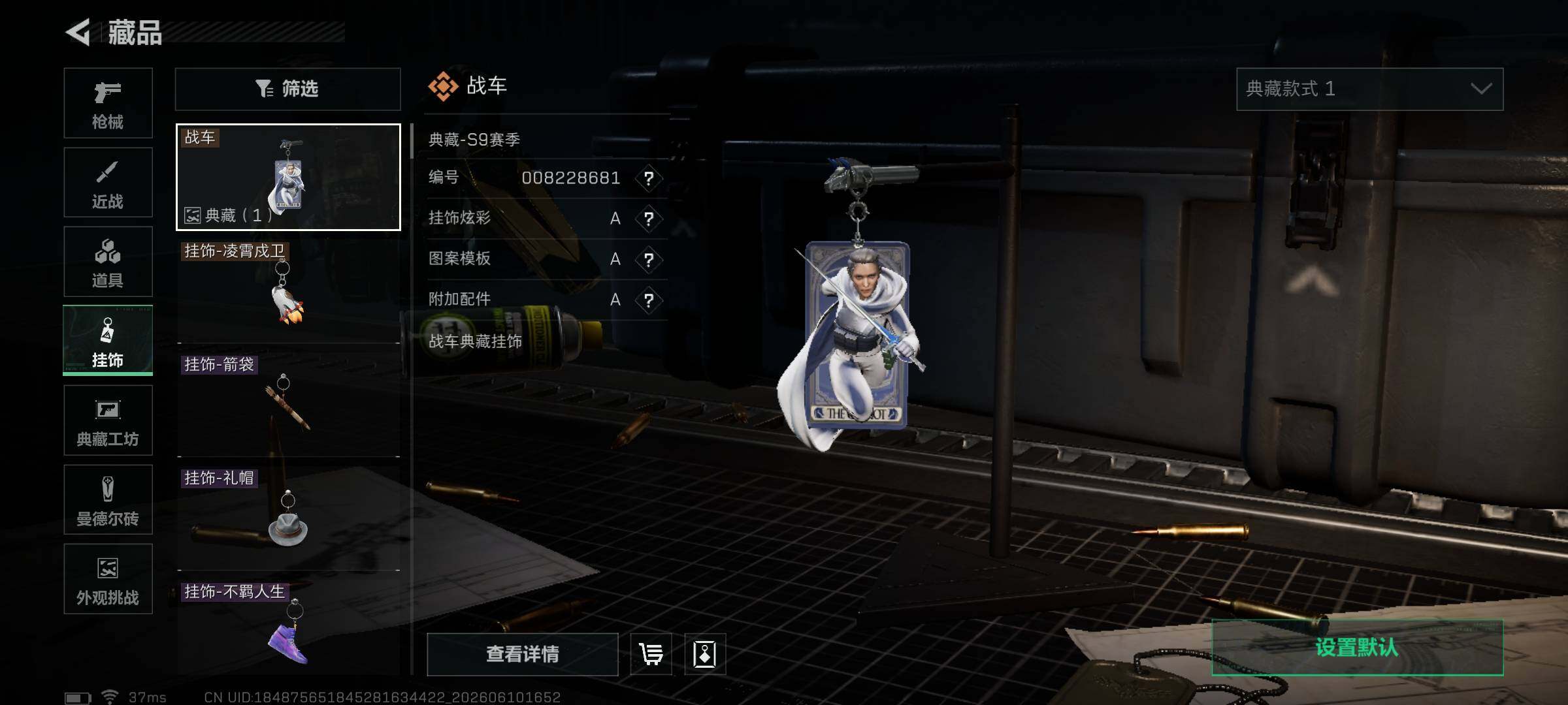 SJZEY4153073三角洲行动账号详情图24 SJZEY4153073三角洲行动账号详情图24