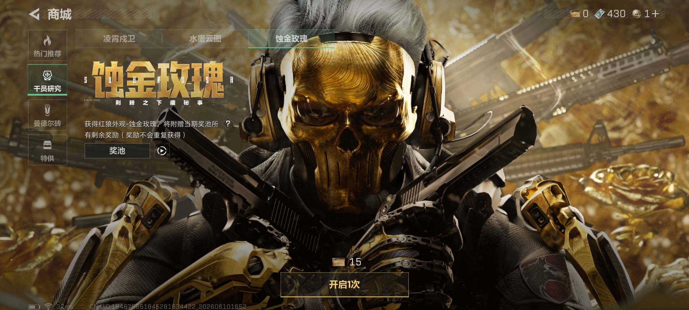 SJZEY4153073三角洲行动账号详情图27 SJZEY4153073三角洲行动账号详情图27