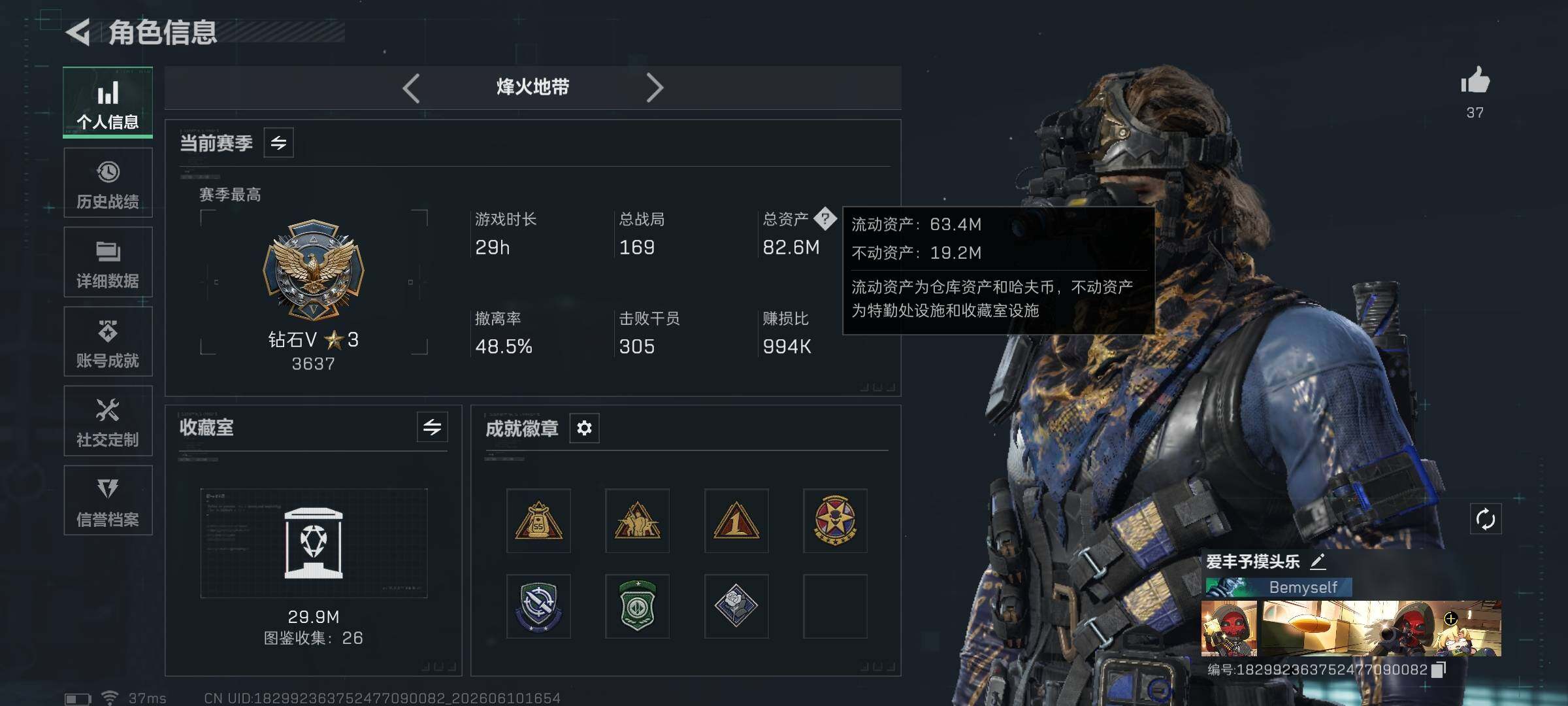 SJZEY4153074三角洲行动账号详情图6 SJZEY4153074三角洲行动账号详情图6