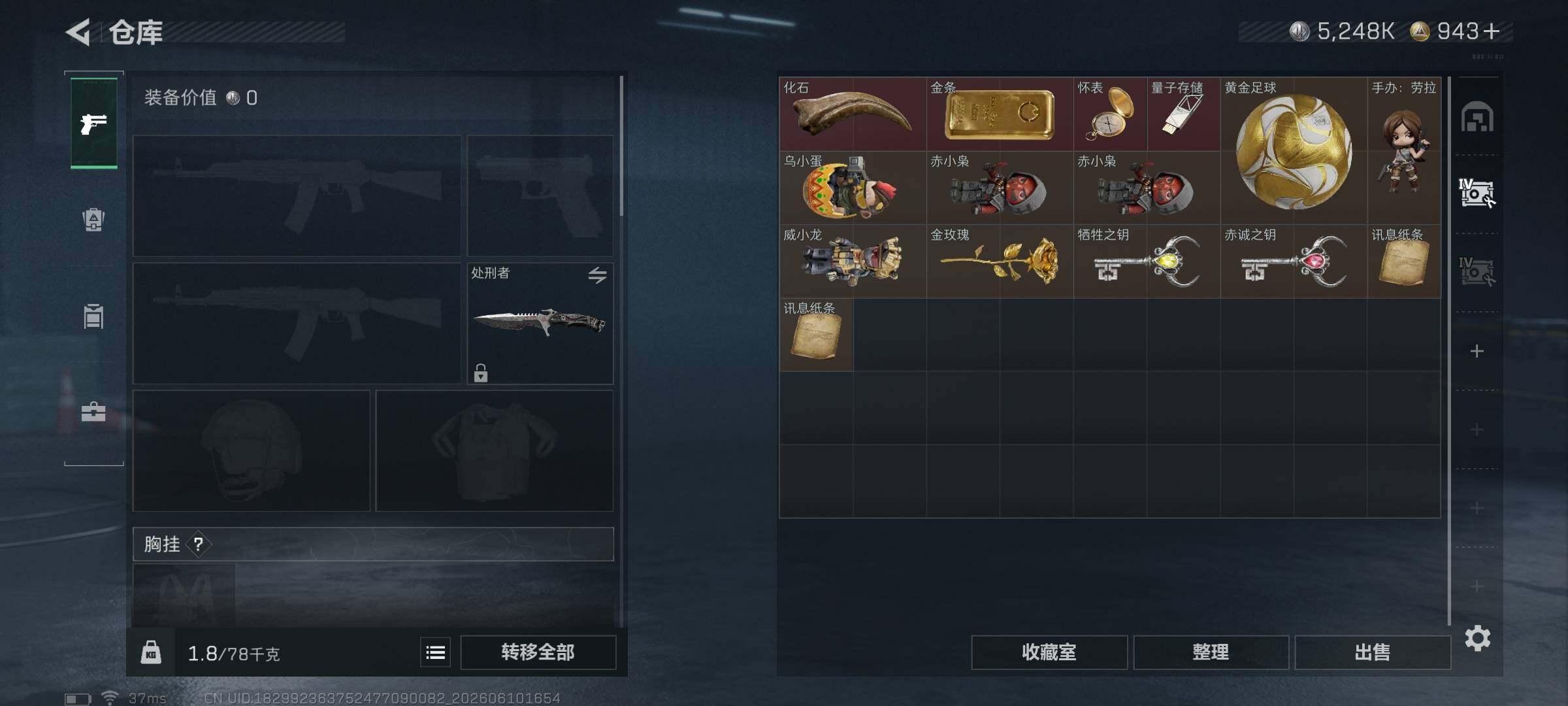 SJZEY4153074三角洲行动账号详情图8 SJZEY4153074三角洲行动账号详情图8
