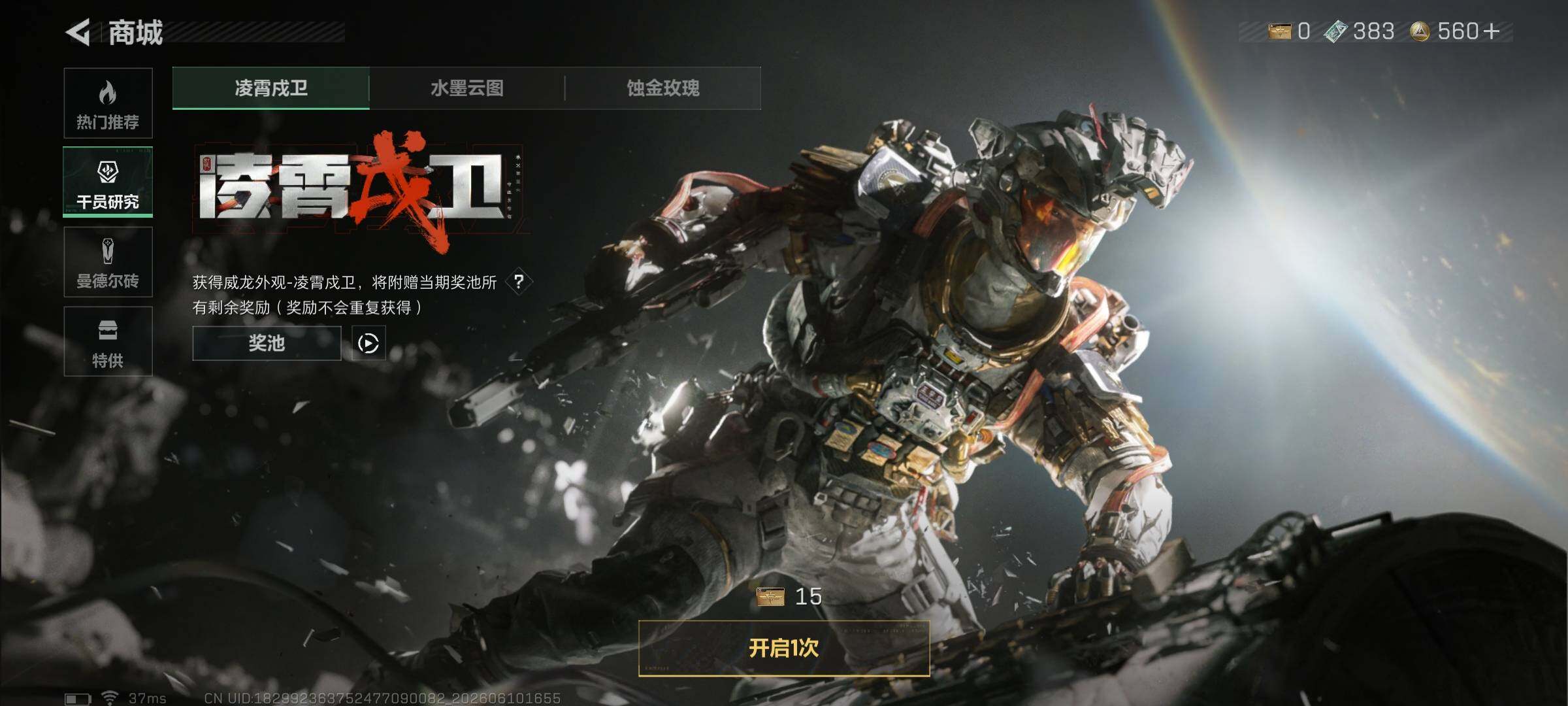 SJZEY4153074三角洲行动账号详情图14 SJZEY4153074三角洲行动账号详情图14
