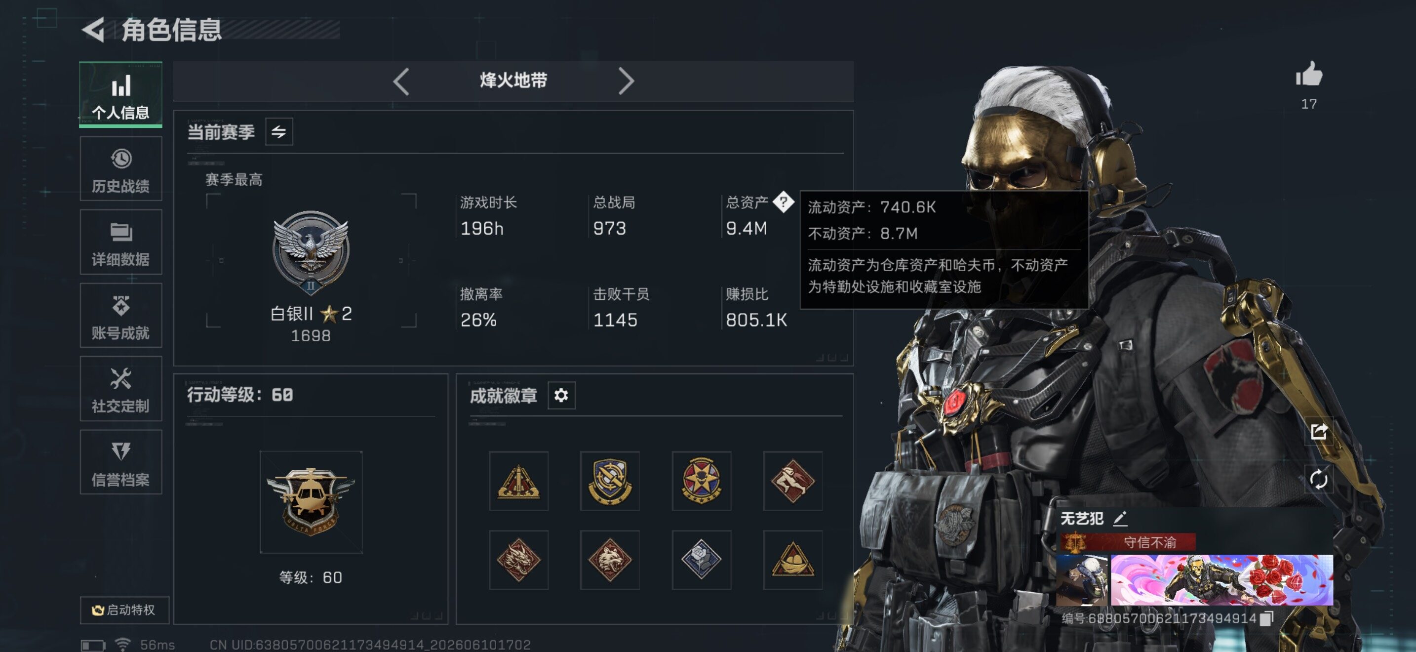 SJZEY4153305三角洲行动账号详情图5 SJZEY4153305三角洲行动账号详情图5