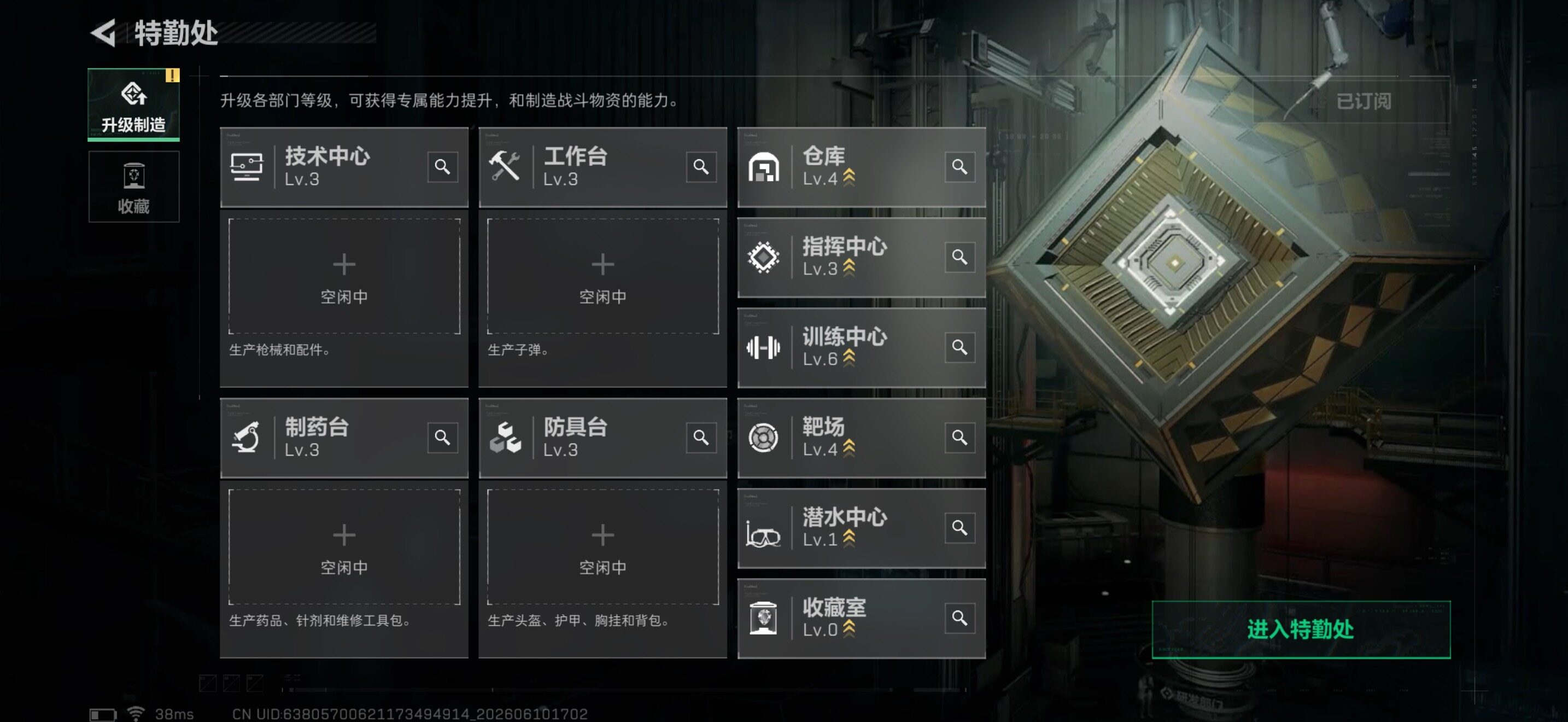 SJZEY4153305三角洲行动账号详情图11 SJZEY4153305三角洲行动账号详情图11