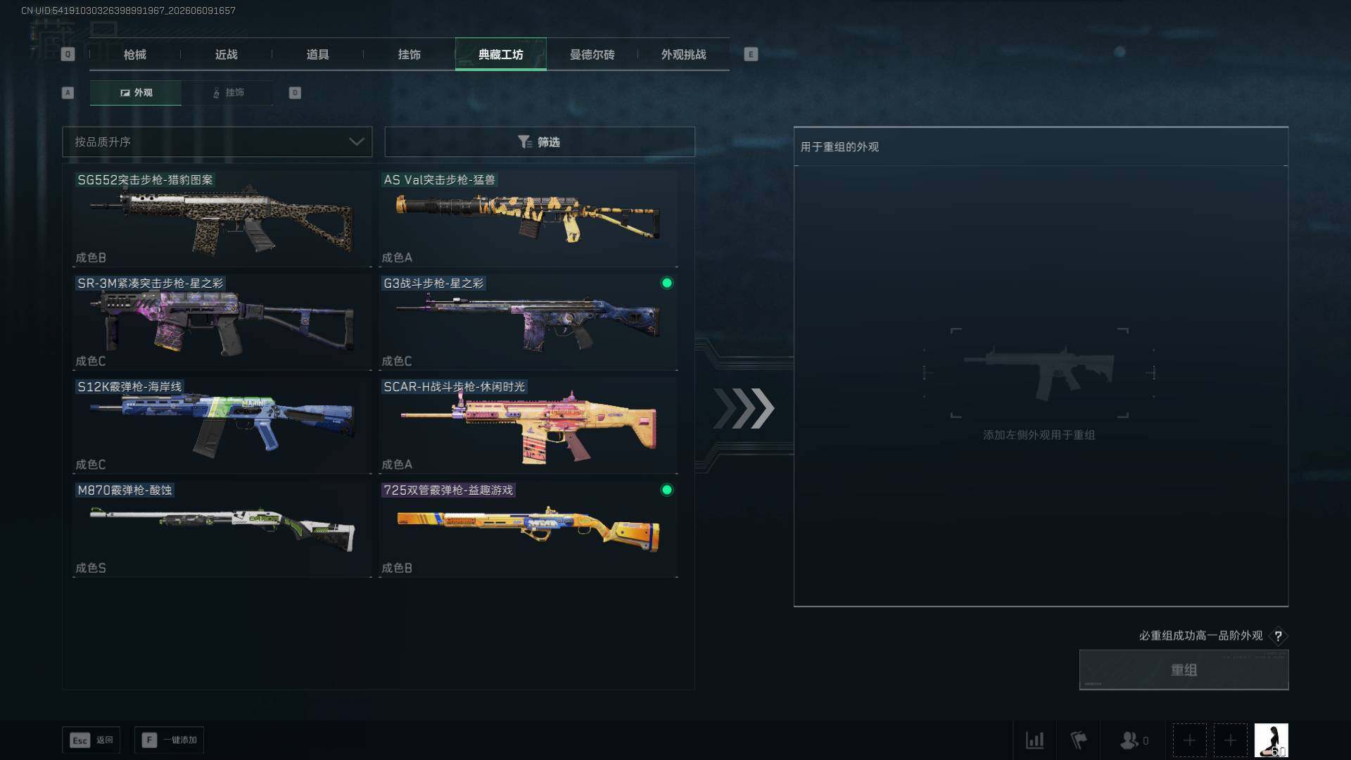SJZEY4154130三角洲行动账号详情图6 SJZEY4154130三角洲行动账号详情图6