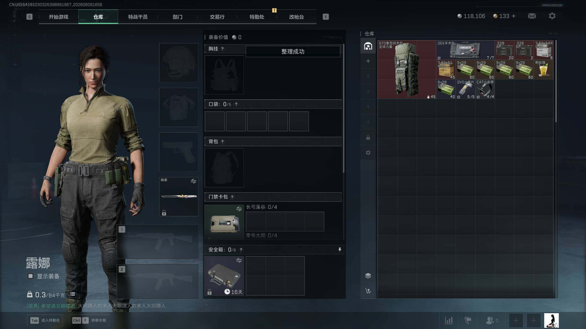 SJZEY4154130三角洲行动账号详情图7 SJZEY4154130三角洲行动账号详情图7