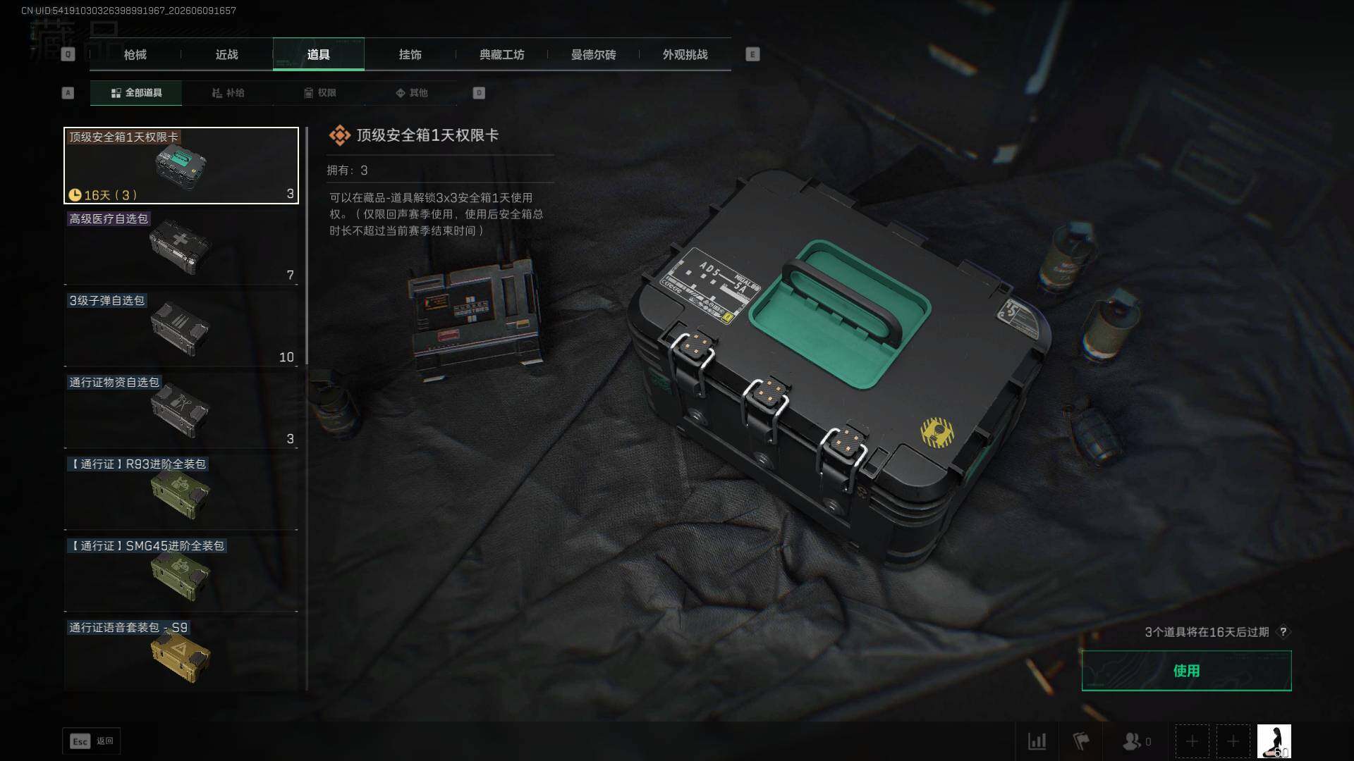 SJZEY4154130三角洲行动账号详情图11 SJZEY4154130三角洲行动账号详情图11