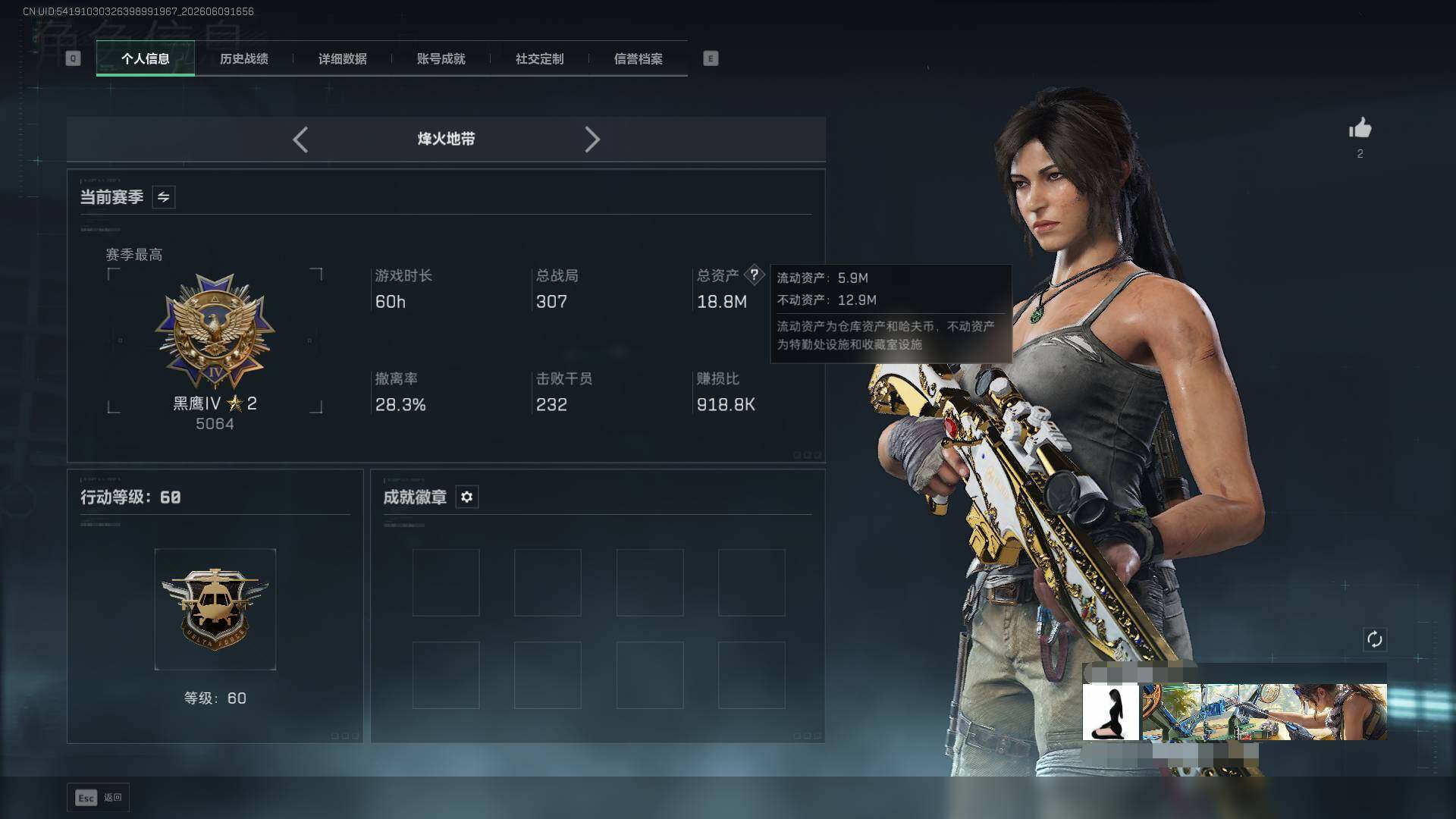 SJZEY4154130三角洲行动账号详情图12 SJZEY4154130三角洲行动账号详情图12
