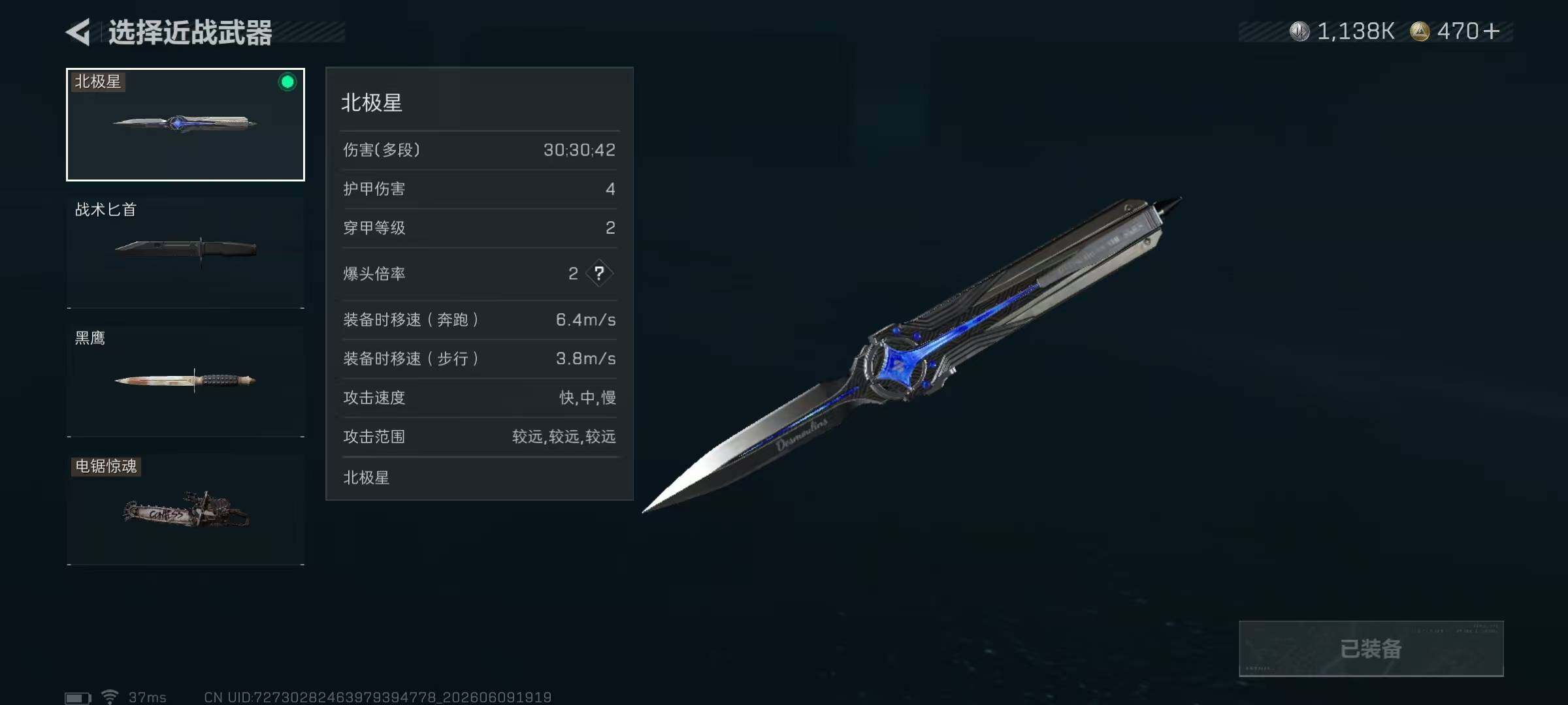 SJZEY4153104三角洲行动账号详情图6 SJZEY4153104三角洲行动账号详情图6