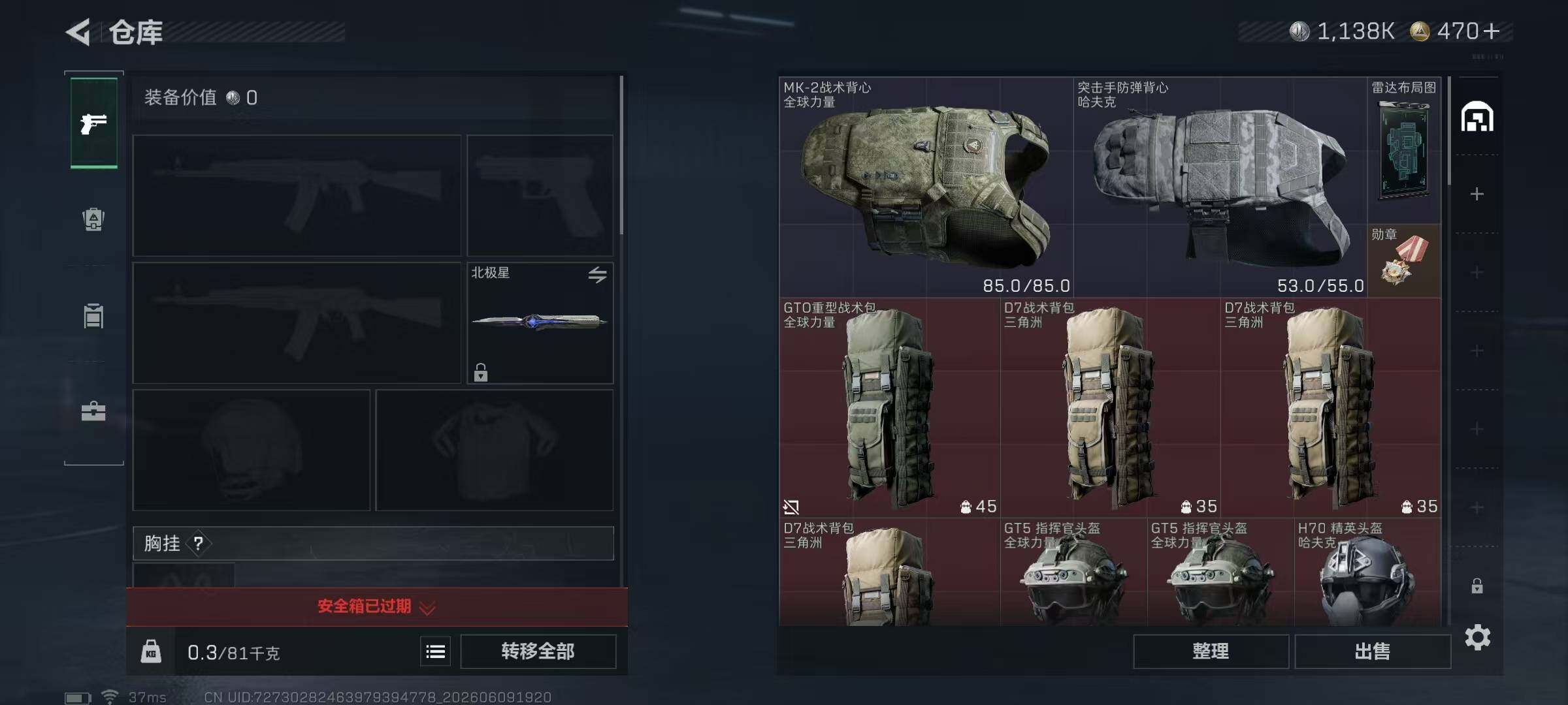 SJZEY4153104三角洲行动账号详情图7 SJZEY4153104三角洲行动账号详情图7