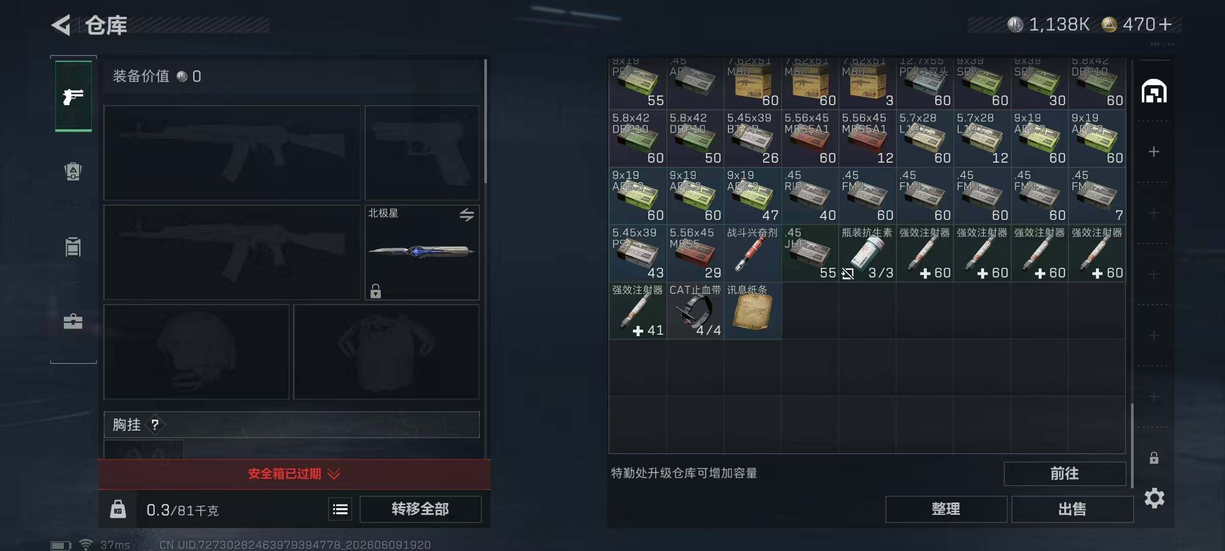 SJZEY4153104三角洲行动账号详情图8 SJZEY4153104三角洲行动账号详情图8