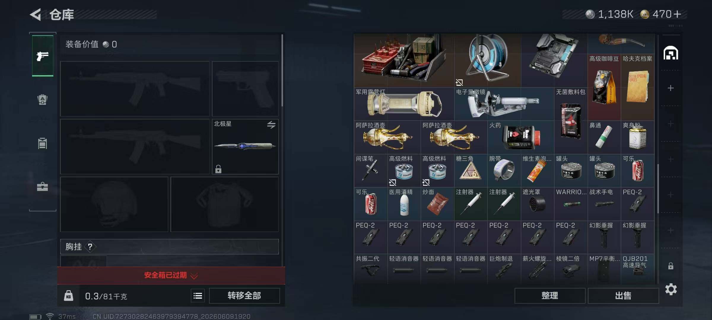 SJZEY4153104三角洲行动账号详情图9 SJZEY4153104三角洲行动账号详情图9